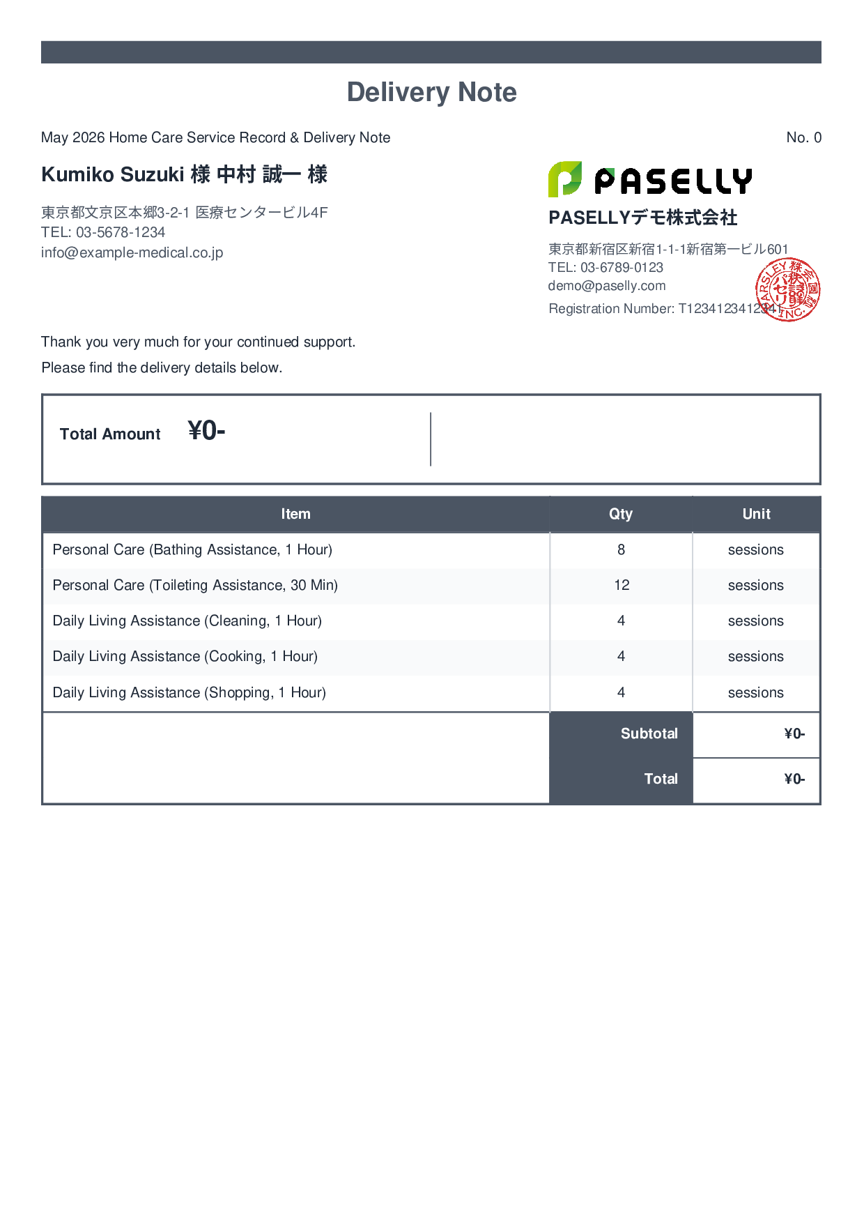 Home Care Service Record & Delivery Note - Standard 2