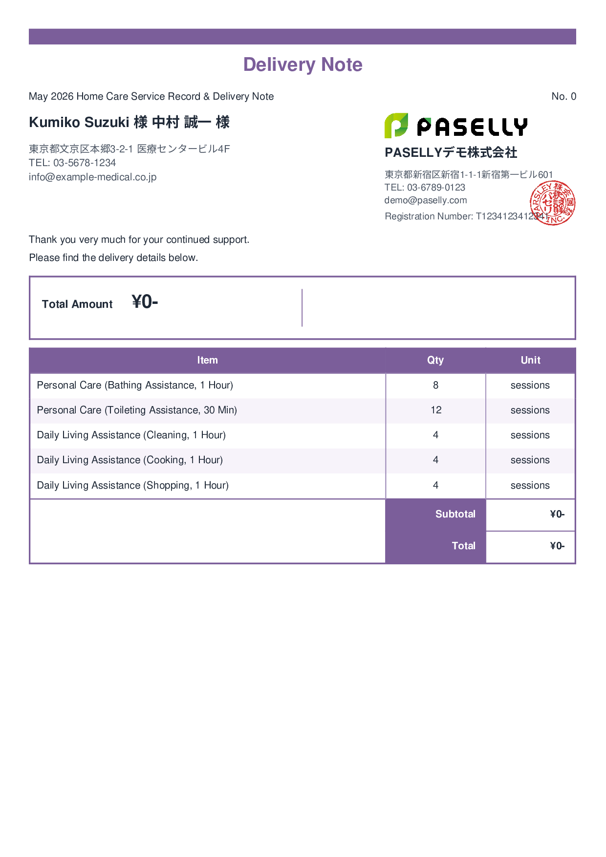Home Care Service Record & Delivery Note - Standard 2