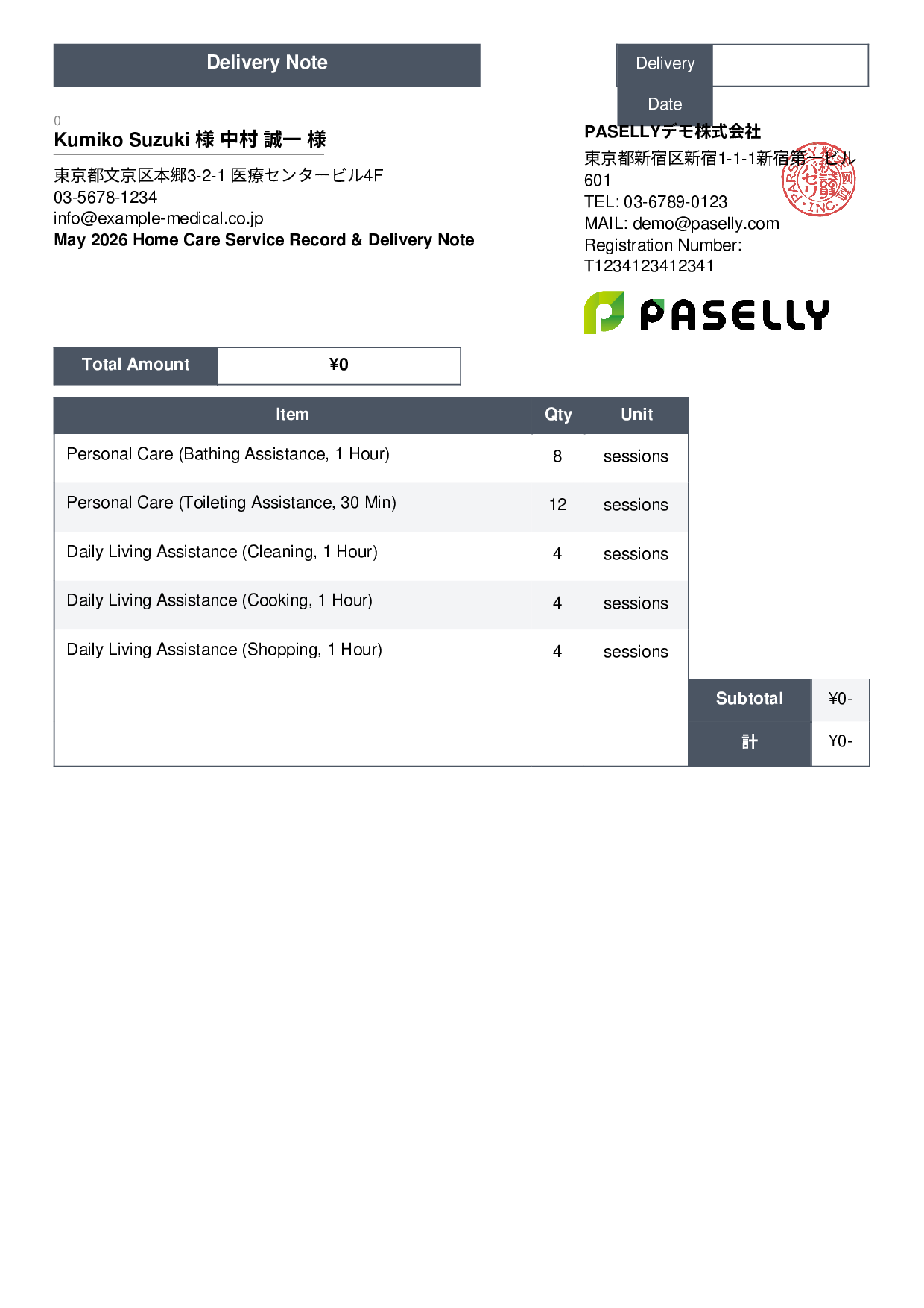 Home Care Service Record & Delivery Note - Standard 3