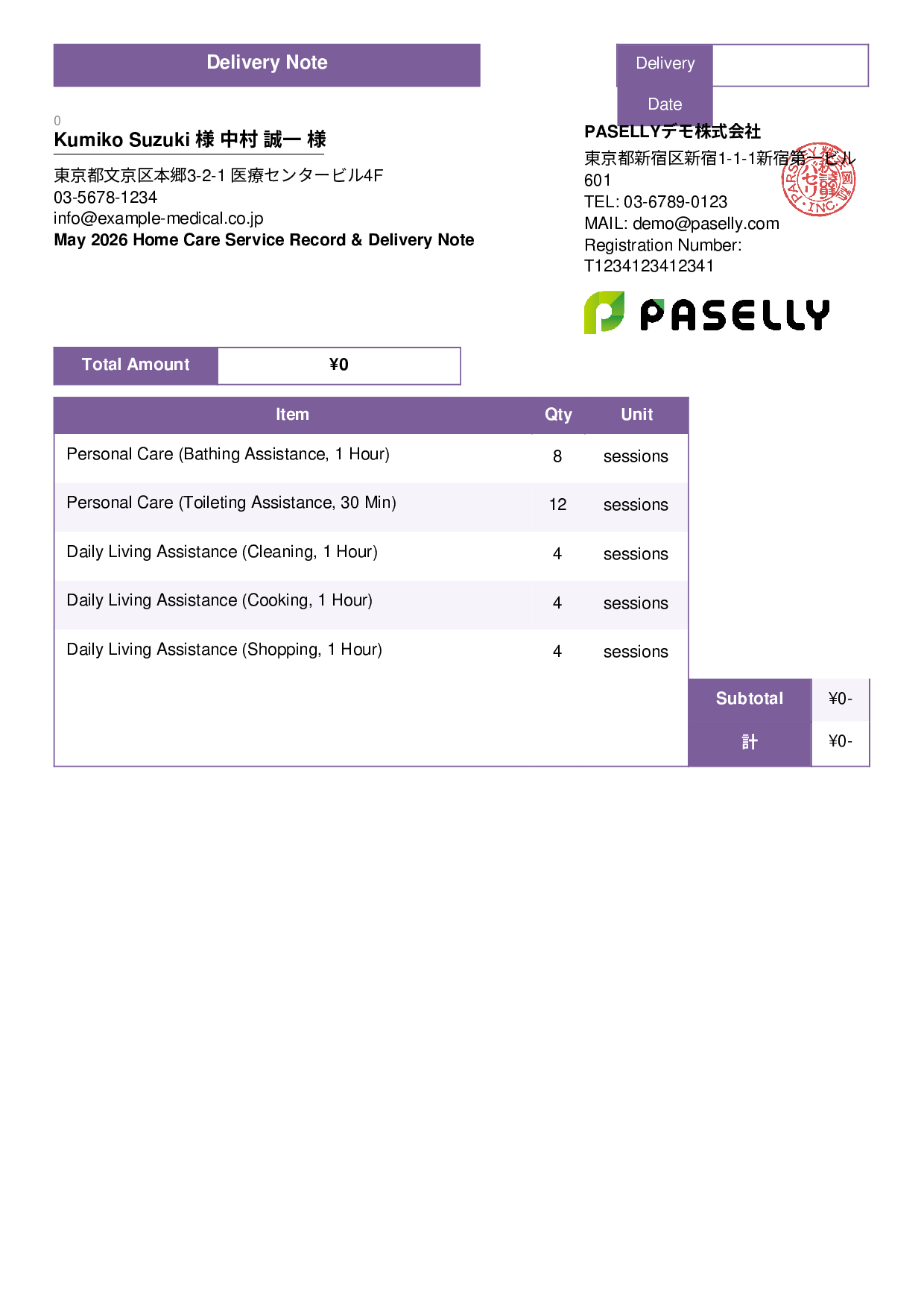 Home Care Service Record & Delivery Note - Standard 3