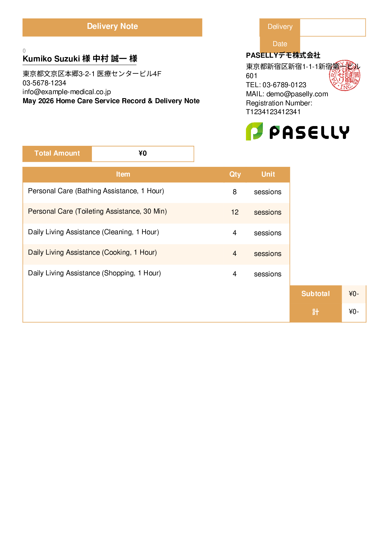 Home Care Service Record & Delivery Note - Standard 3