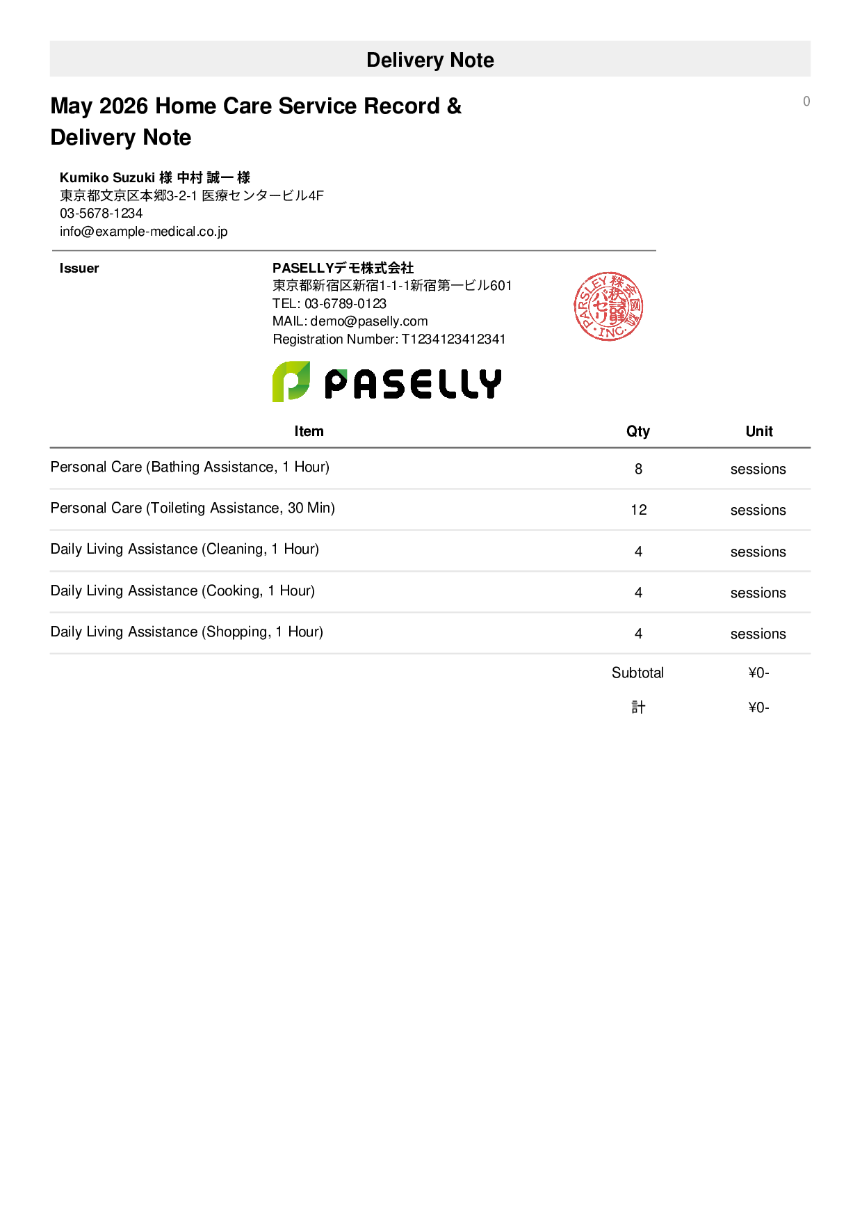 Home Care Service Record & Delivery Note - Simple 1