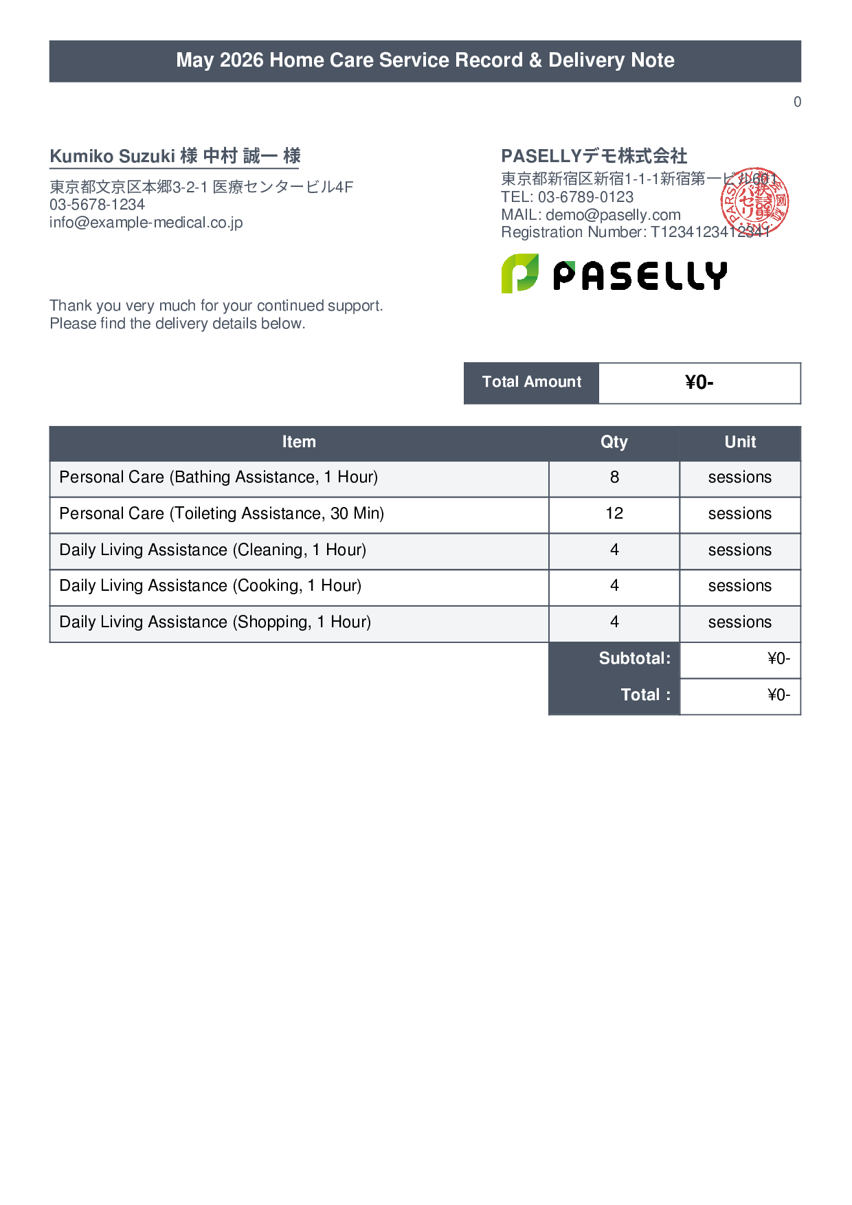 Home Care Service Record & Delivery Note - Title Banner