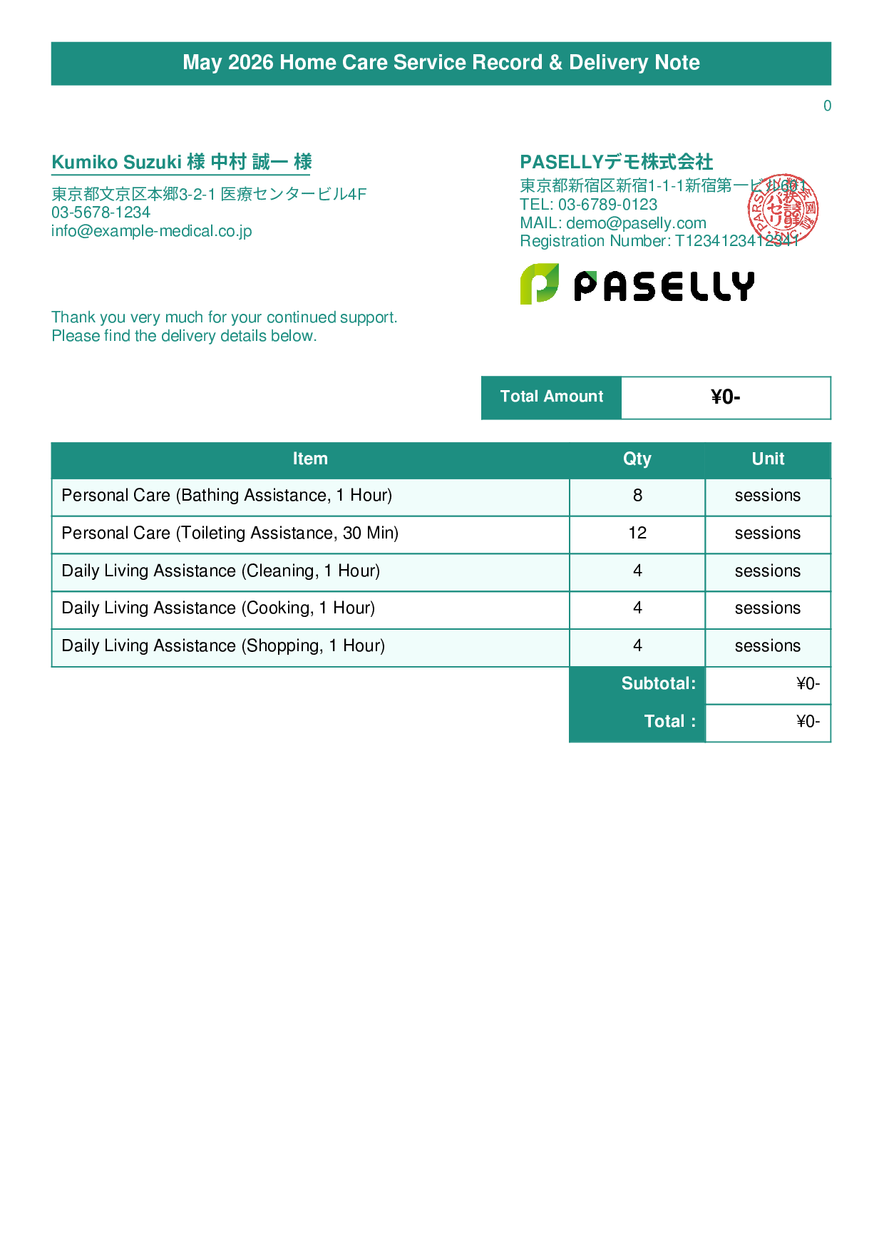 Home Care Service Record & Delivery Note - Title Banner