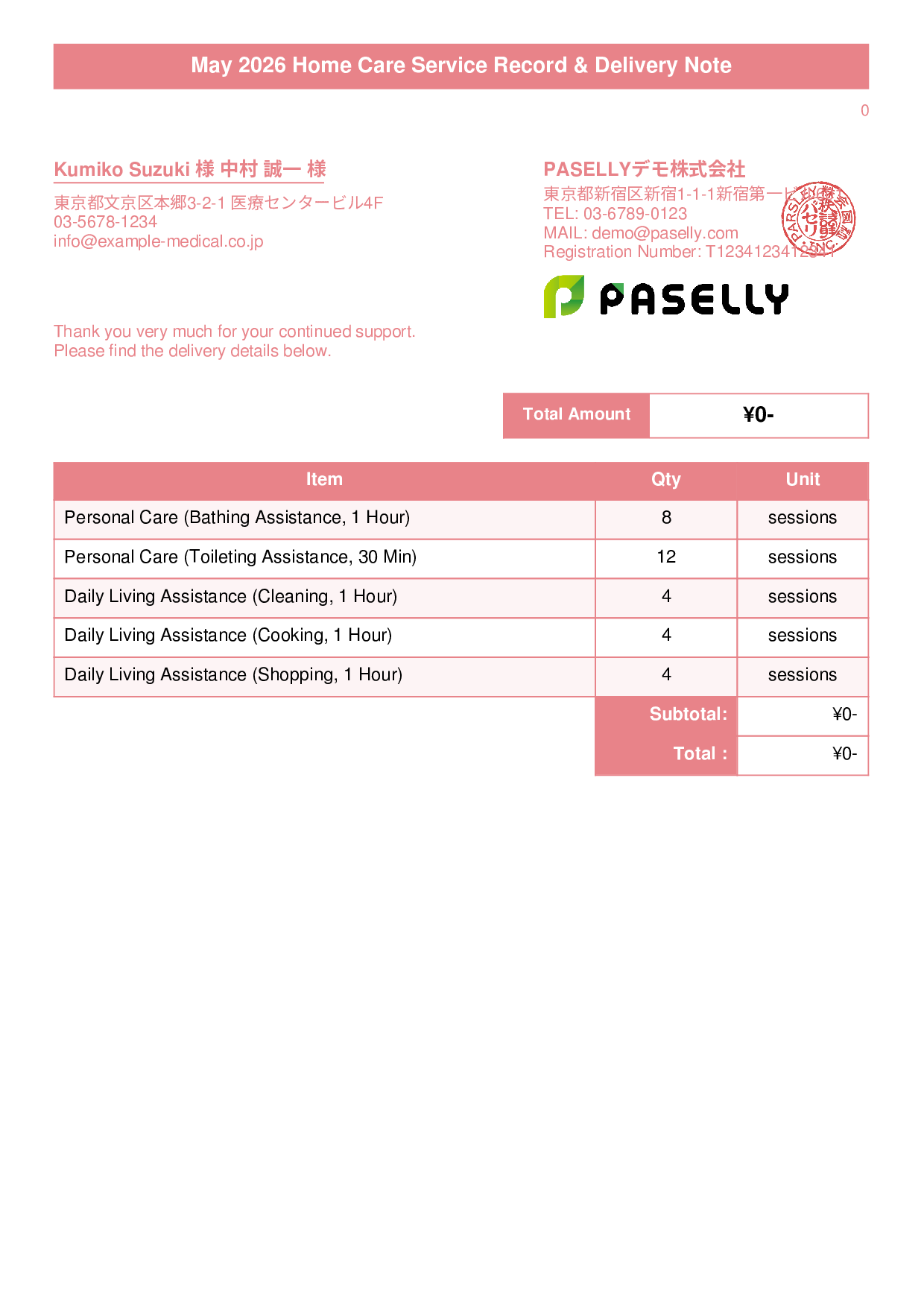 Home Care Service Record & Delivery Note - Title Banner