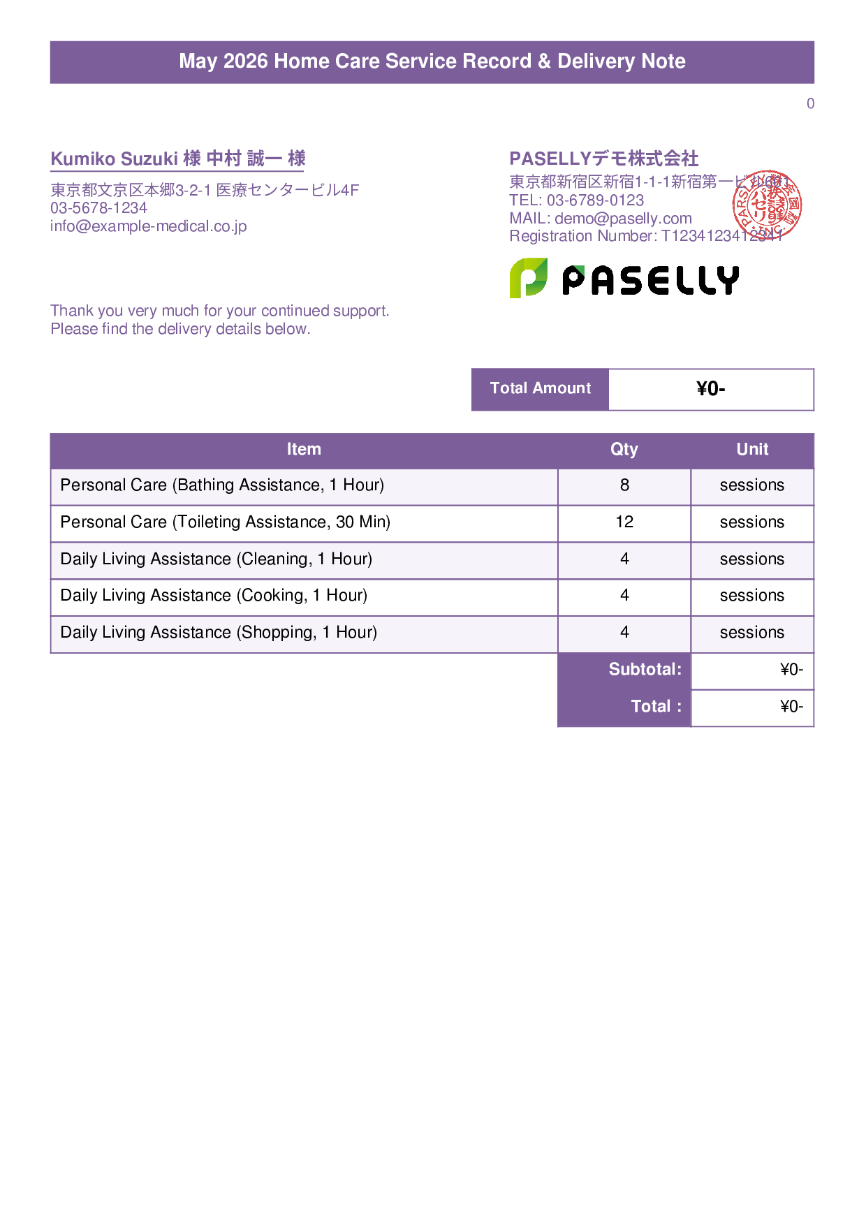 Home Care Service Record & Delivery Note - Title Banner