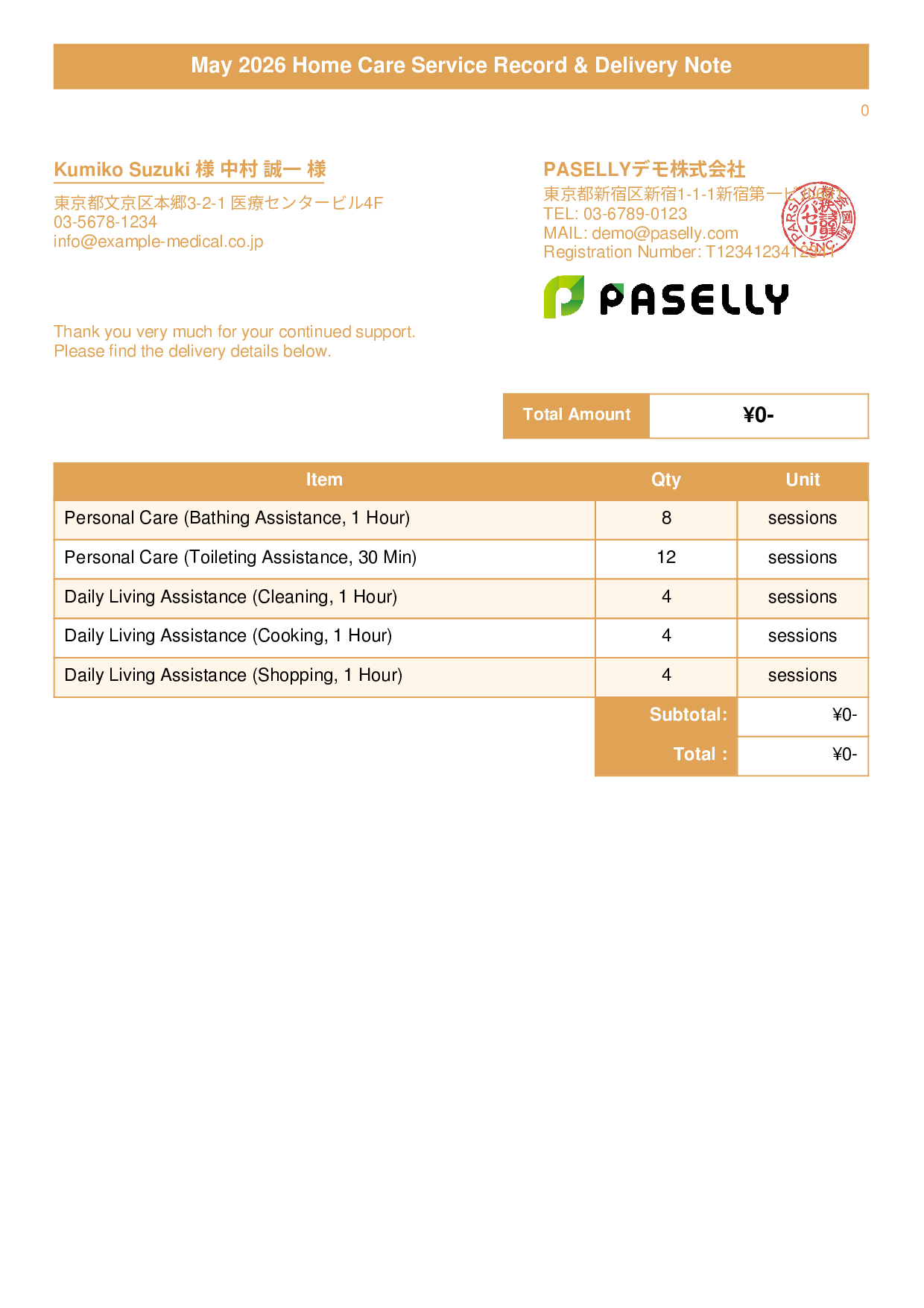 Home Care Service Record & Delivery Note - Title Banner