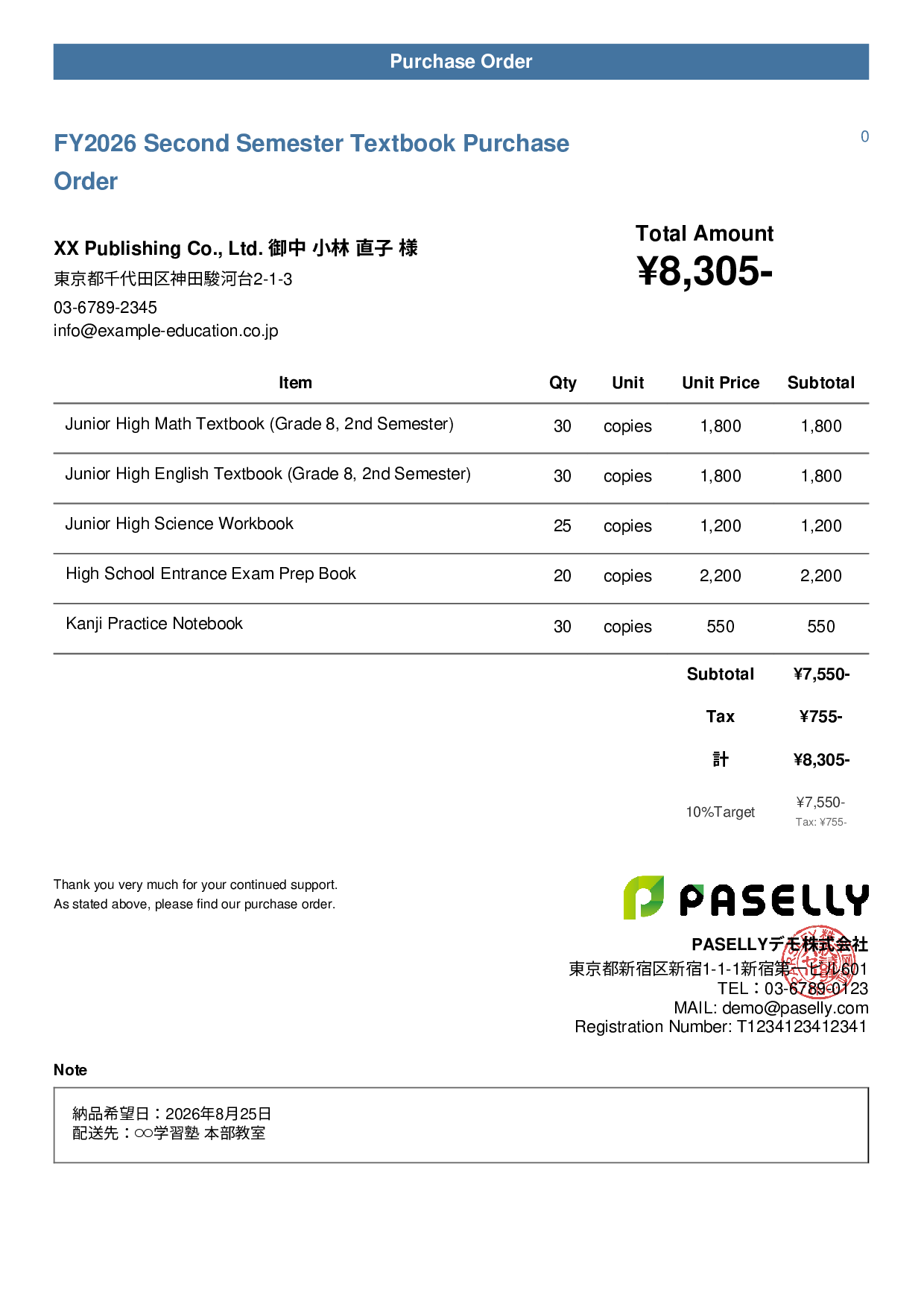 Textbook Purchase Order - Casual