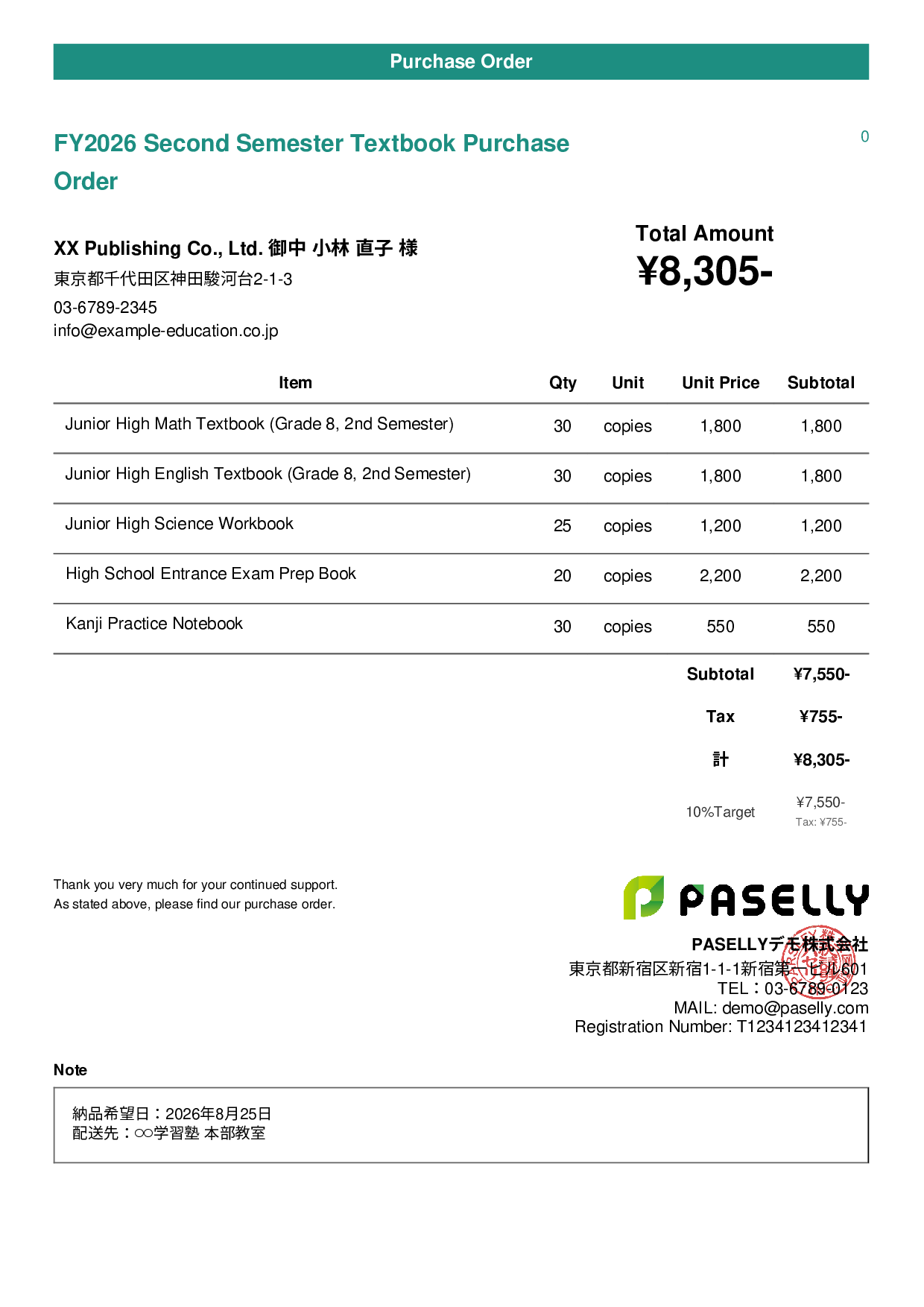 Textbook Purchase Order - Casual