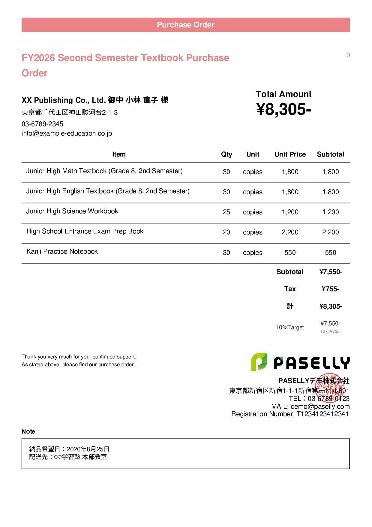 Textbook Purchase Order - Casual