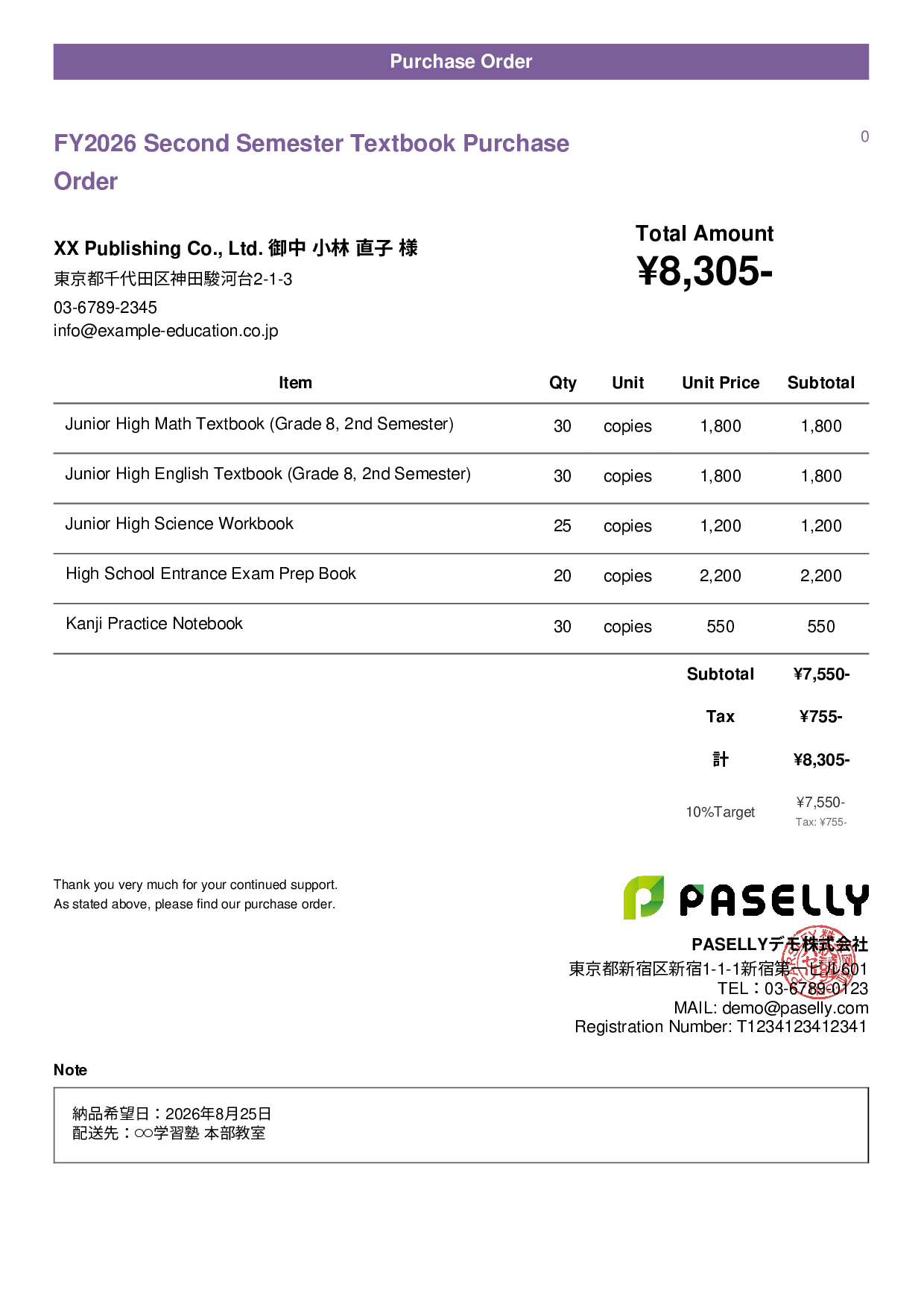 Textbook Purchase Order - Casual