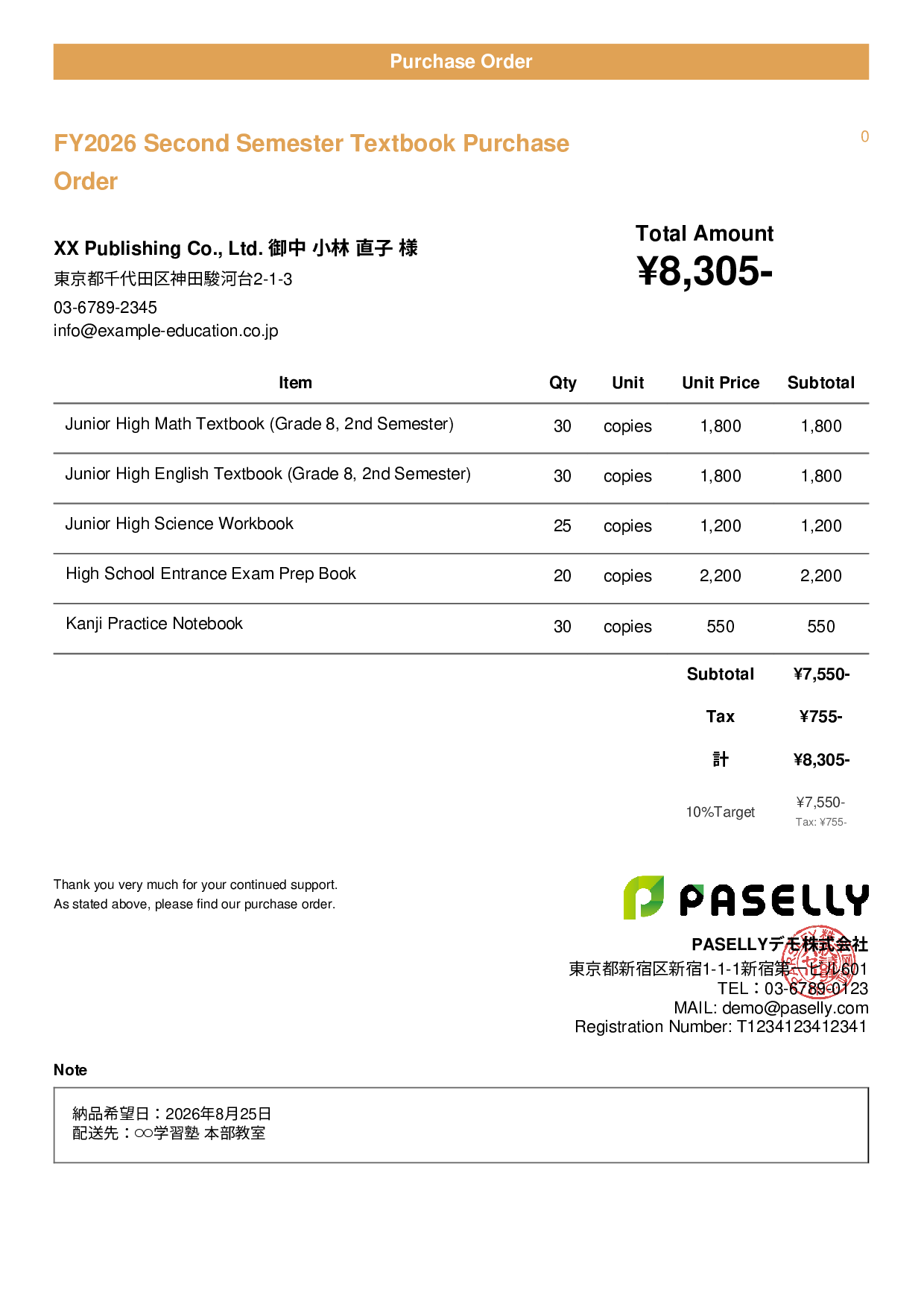 Textbook Purchase Order - Casual