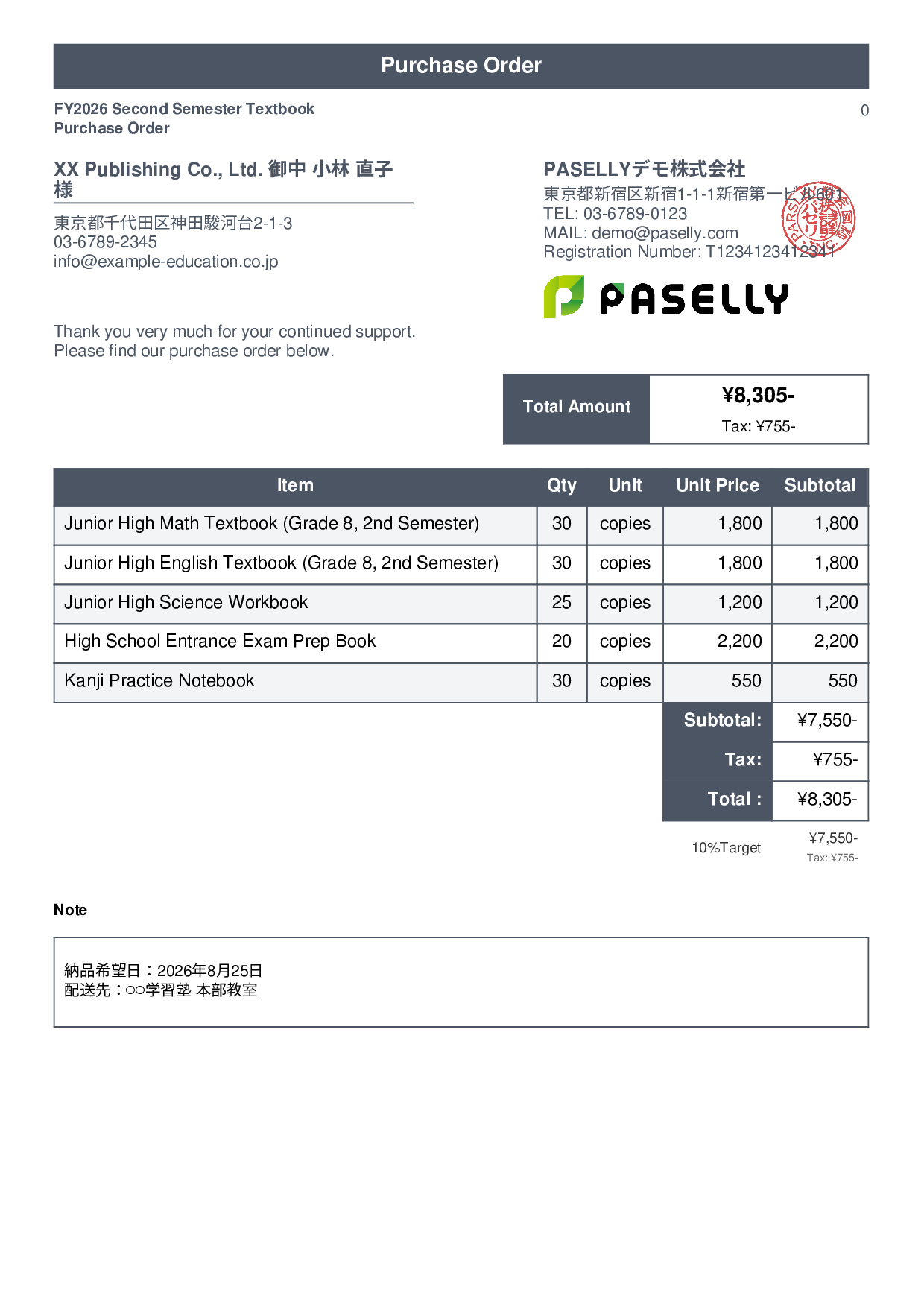 Textbook Purchase Order - Standard 1