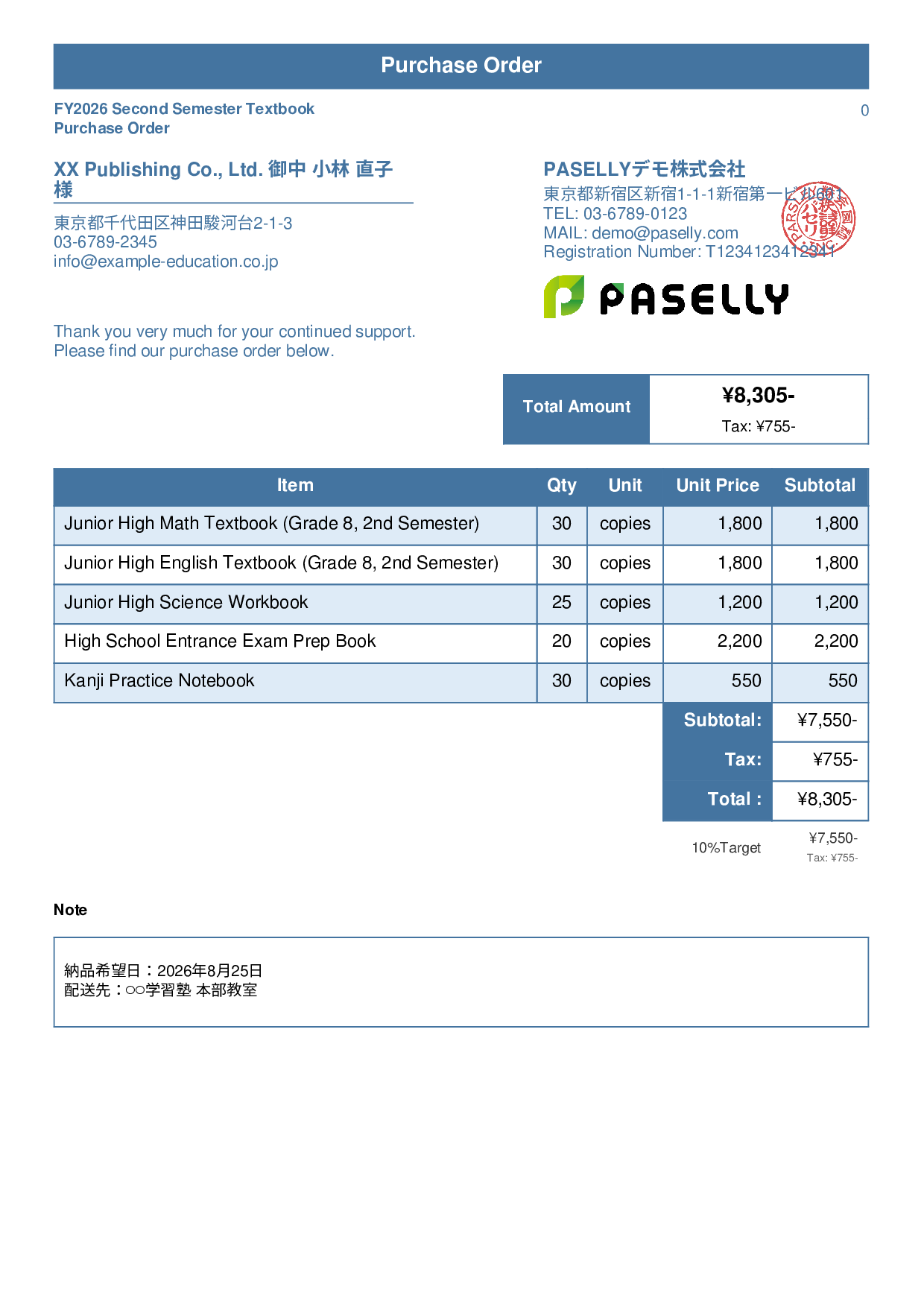 Textbook Purchase Order - Standard 1