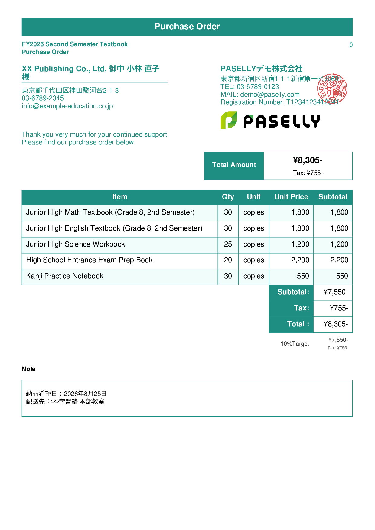 Textbook Purchase Order - Standard 1