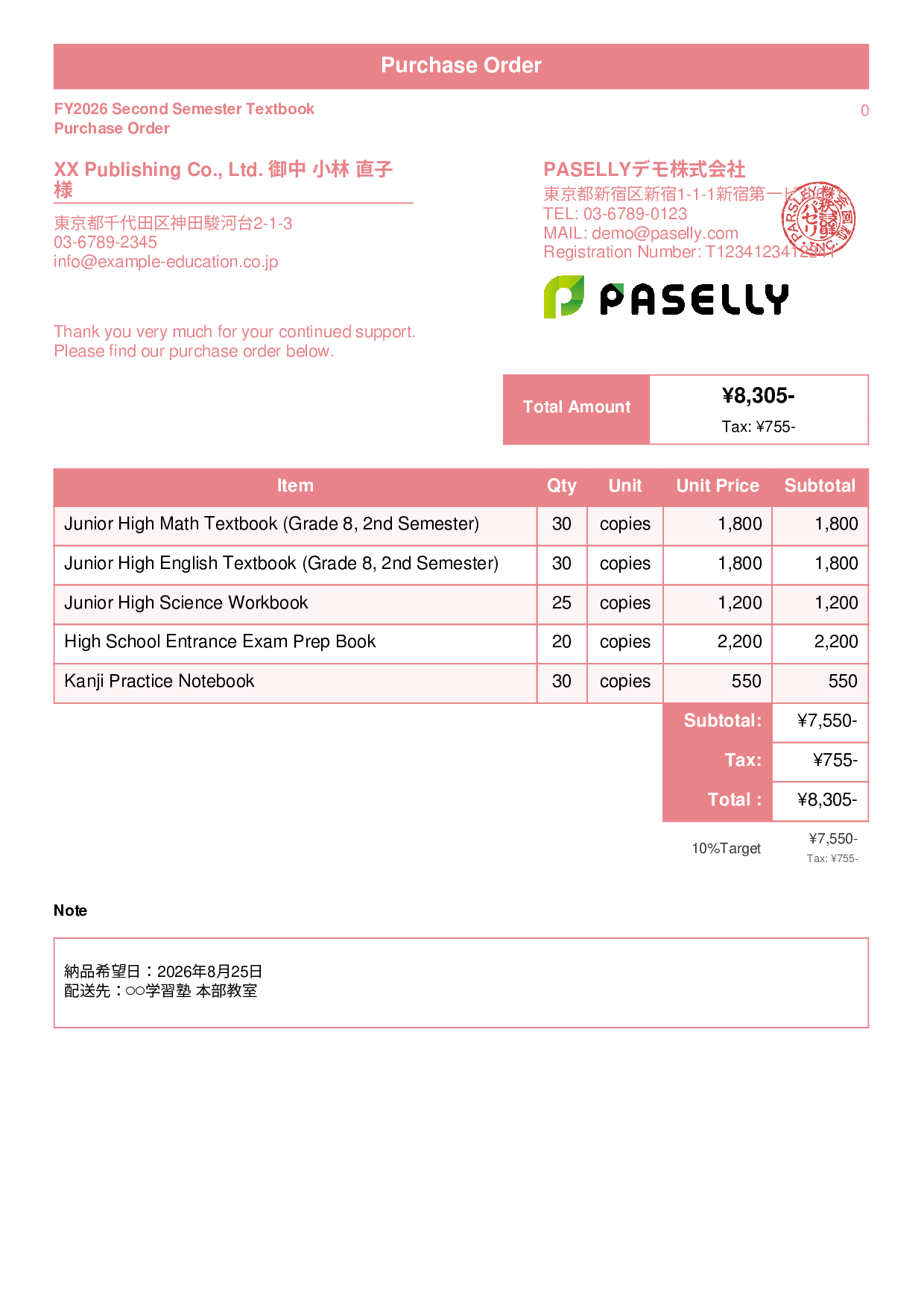 Textbook Purchase Order - Standard 1