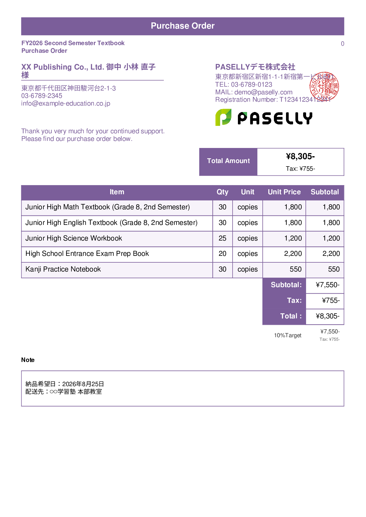 Textbook Purchase Order - Standard 1