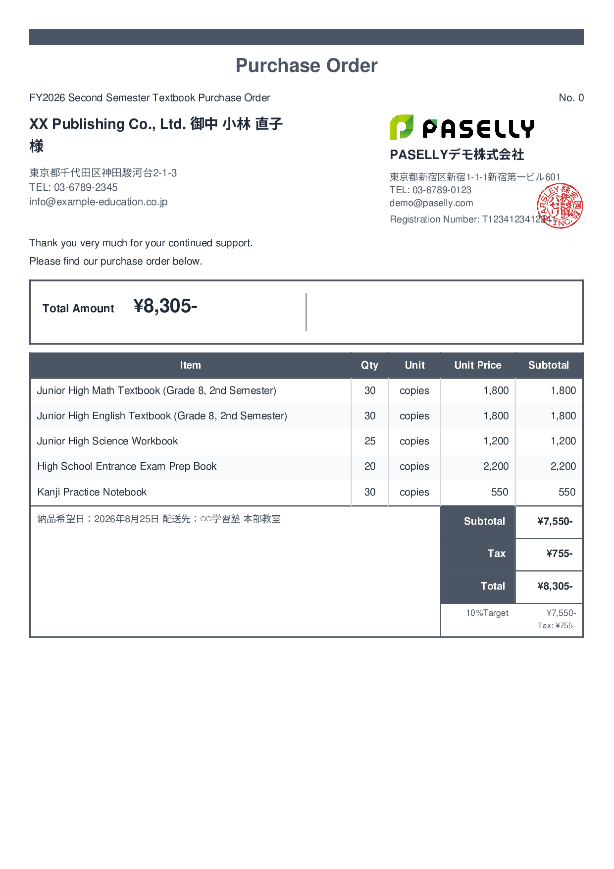 Textbook Purchase Order - Standard 2
