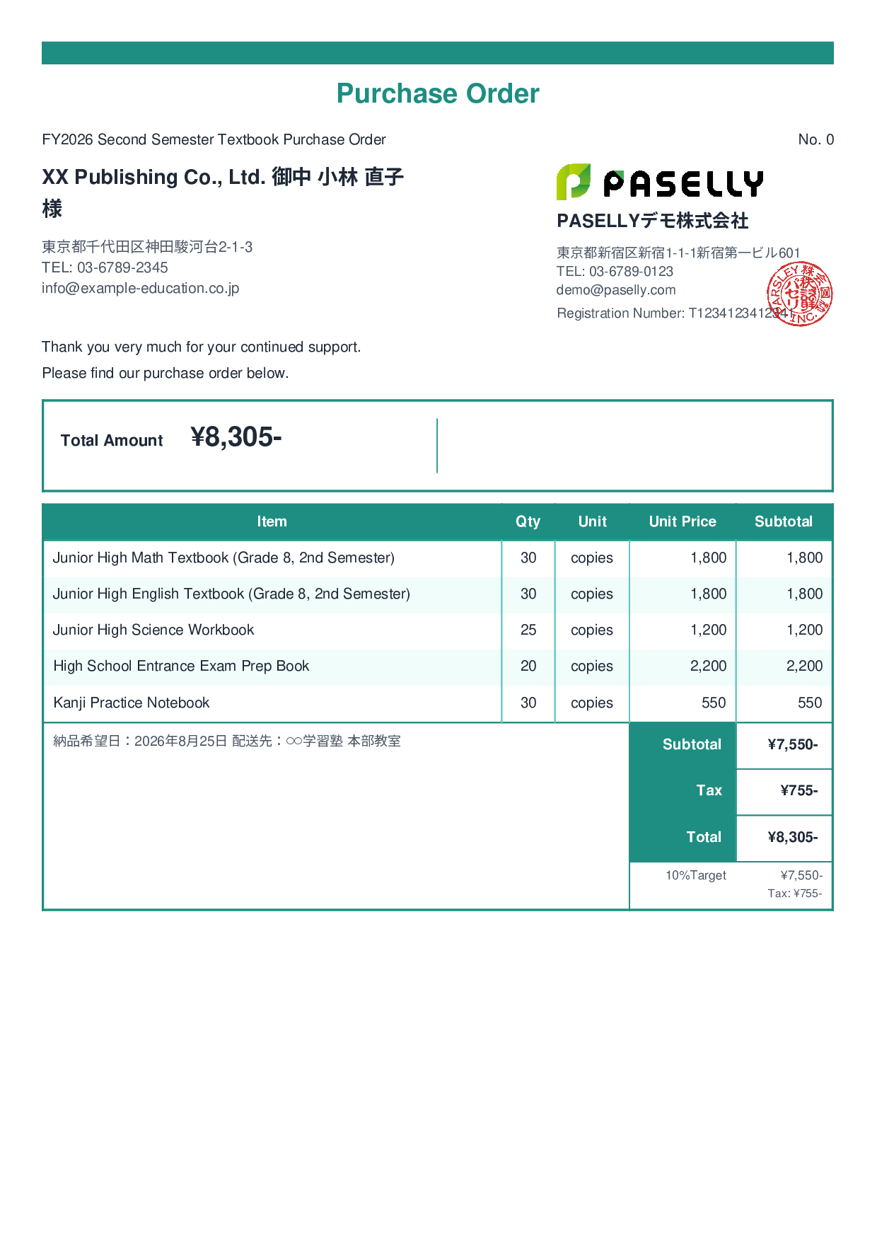 Textbook Purchase Order - Standard 2