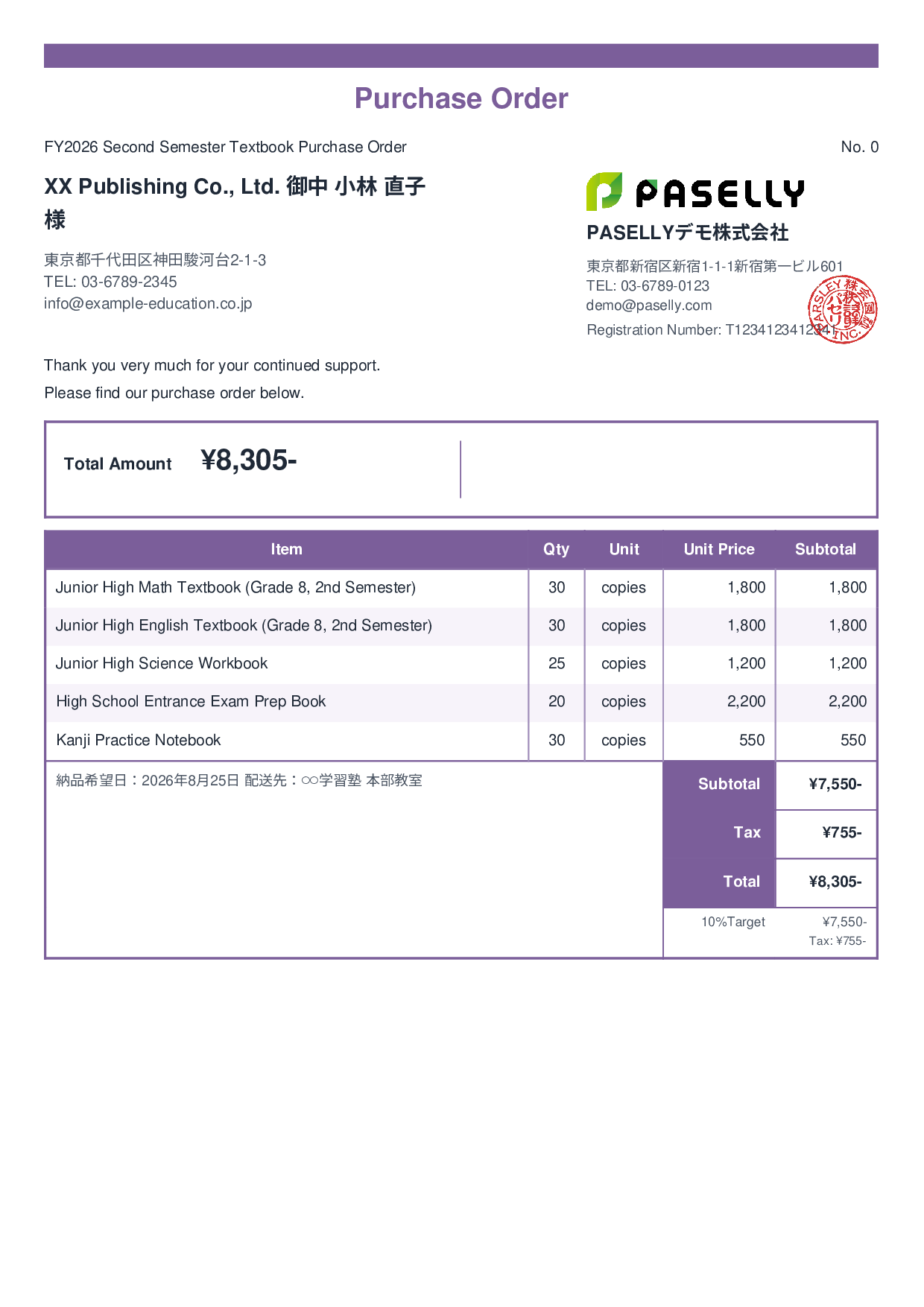 Textbook Purchase Order - Standard 2