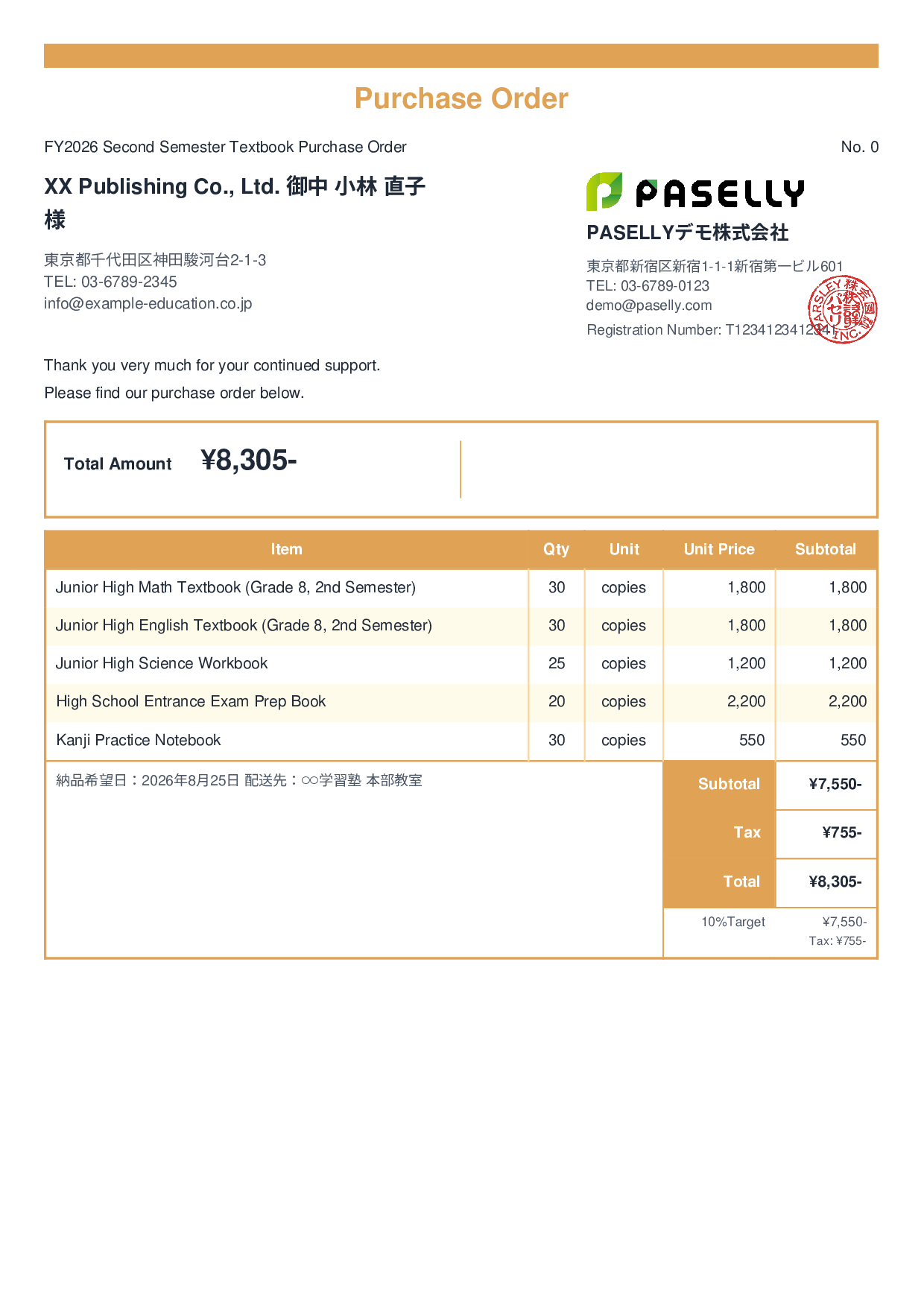 Textbook Purchase Order - Standard 2
