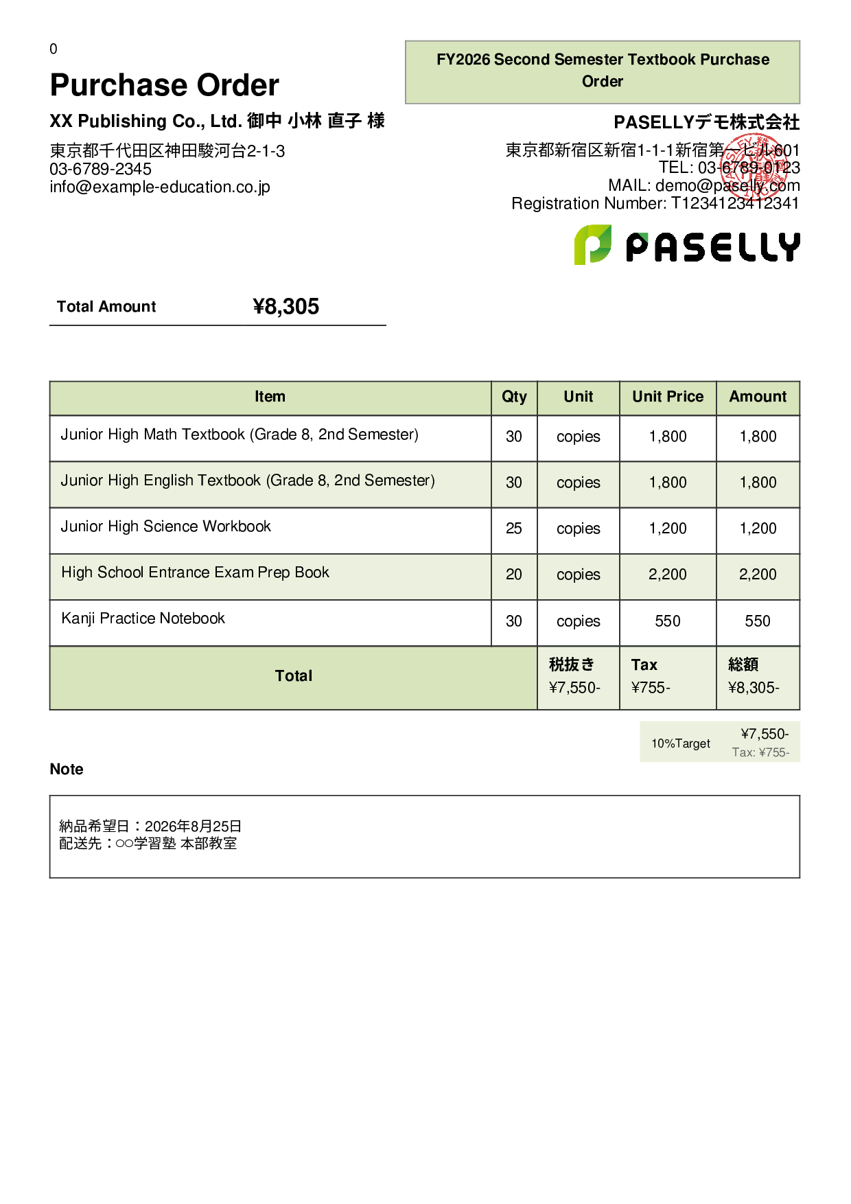 Textbook Purchase Order - Panel