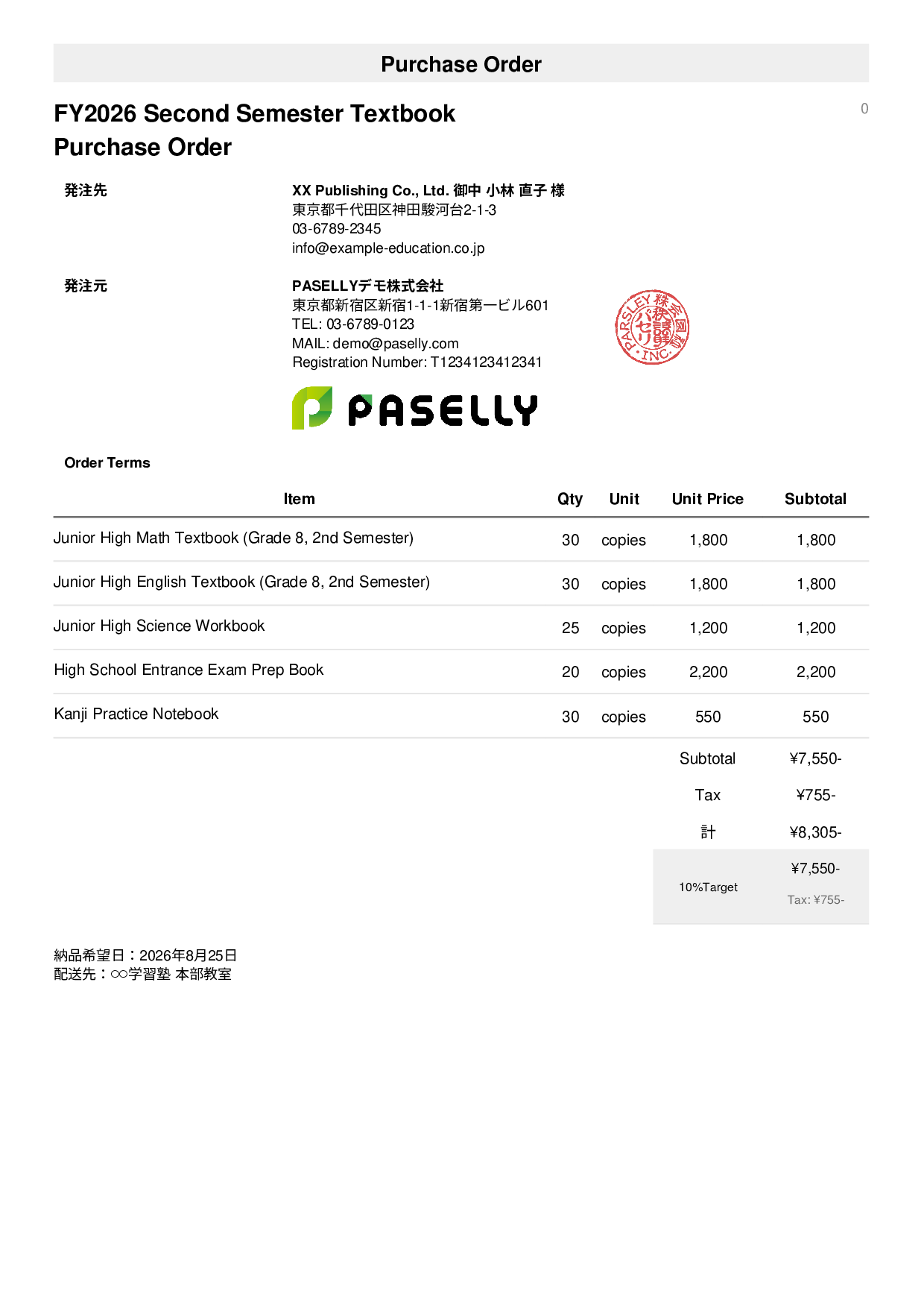Textbook Purchase Order - Simple 1