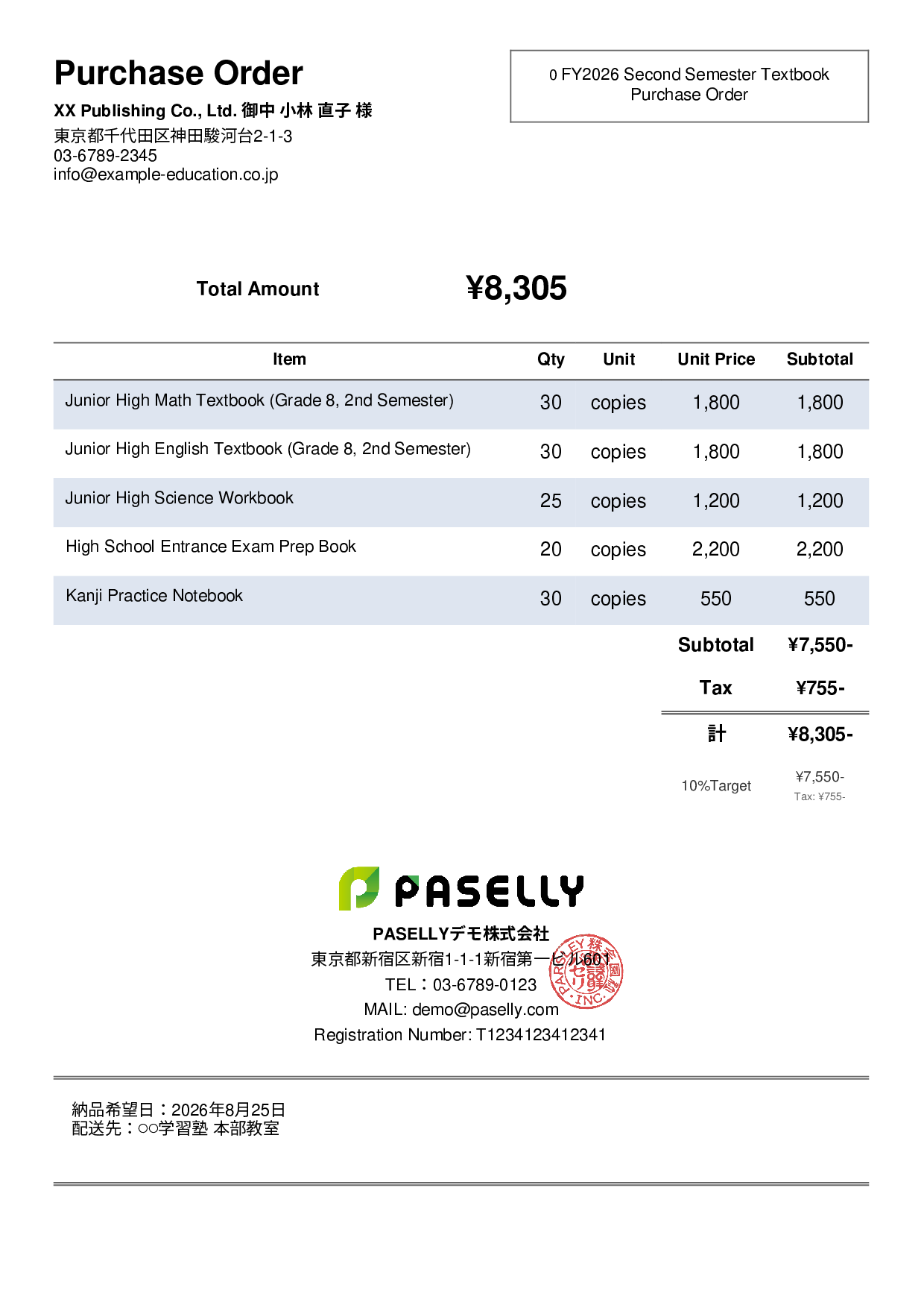 Textbook Purchase Order - Simple 2
