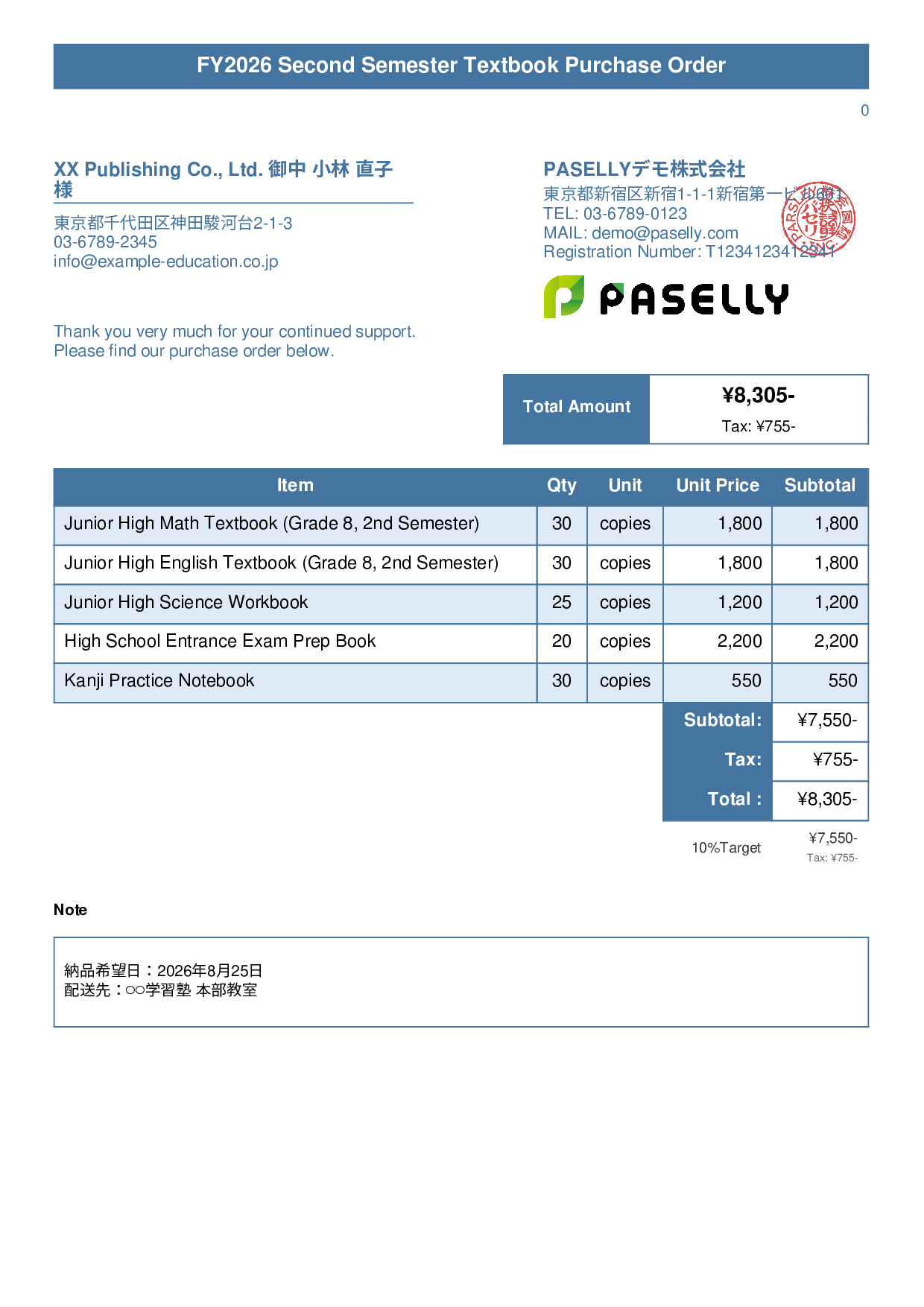 Textbook Purchase Order - Title Banner