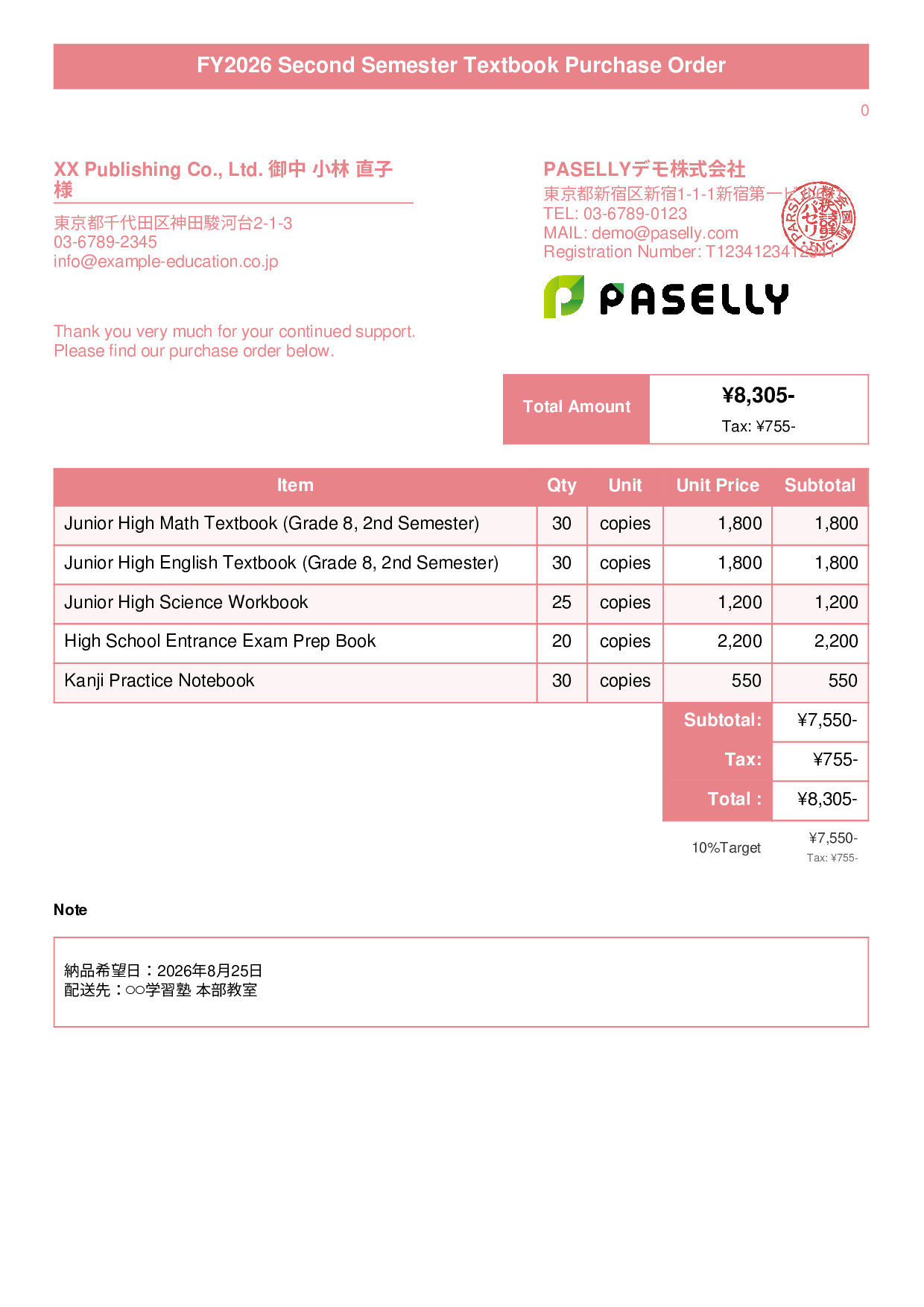 Textbook Purchase Order - Title Banner