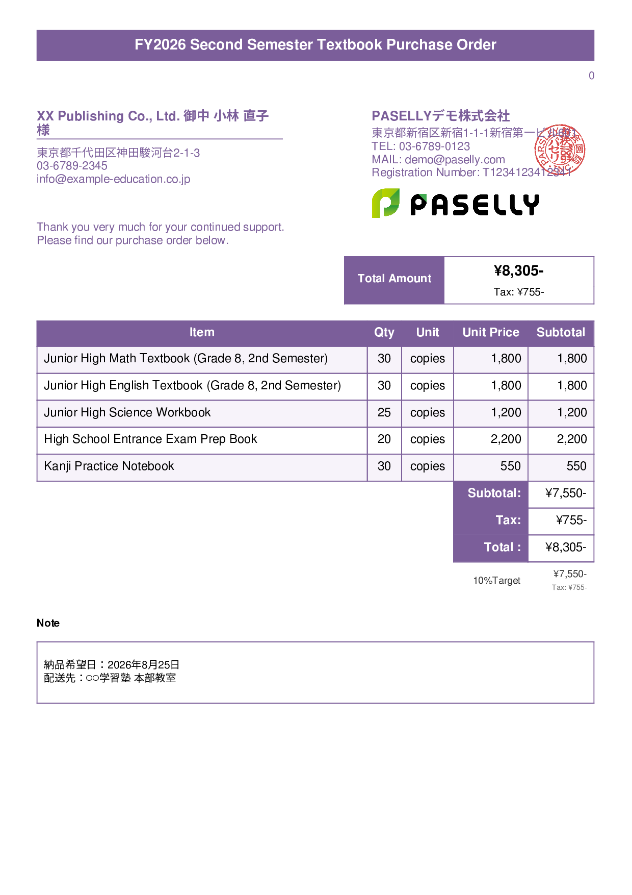 Textbook Purchase Order - Title Banner