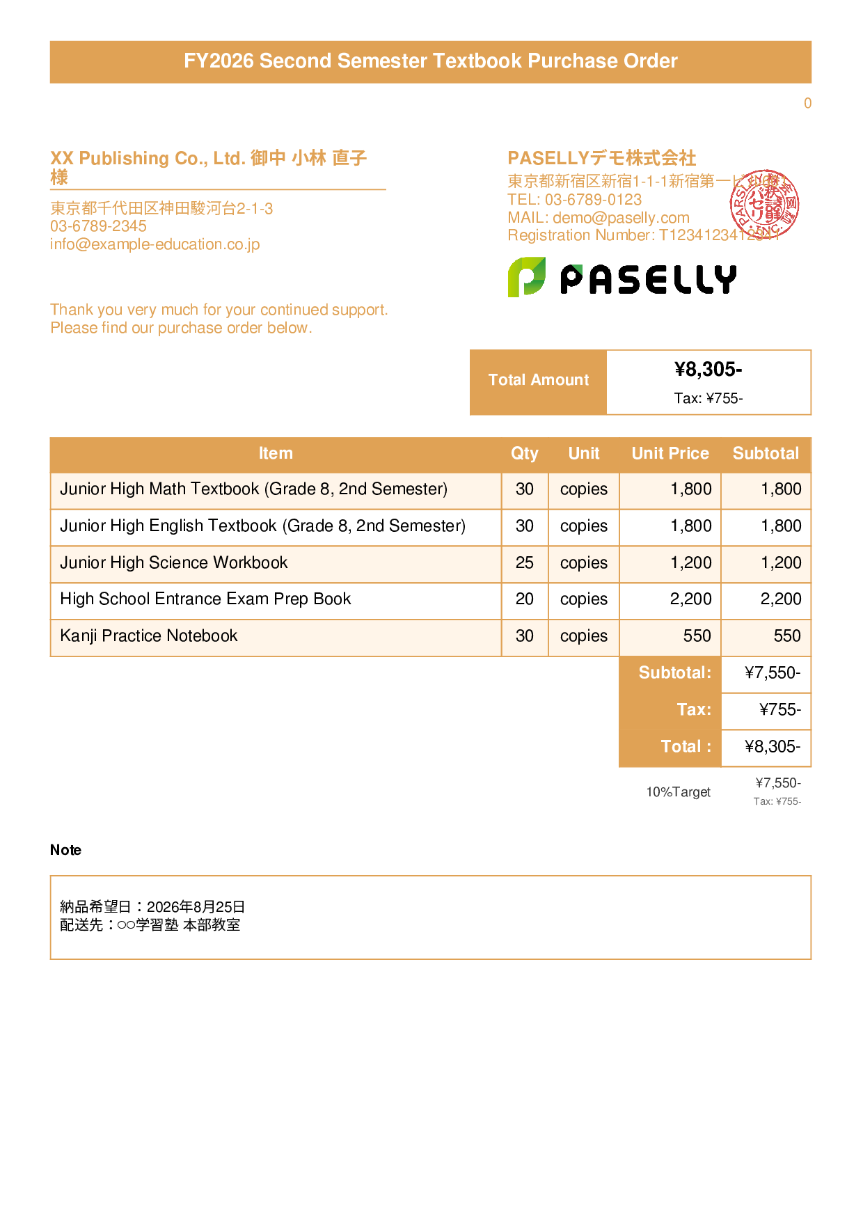 Textbook Purchase Order - Title Banner