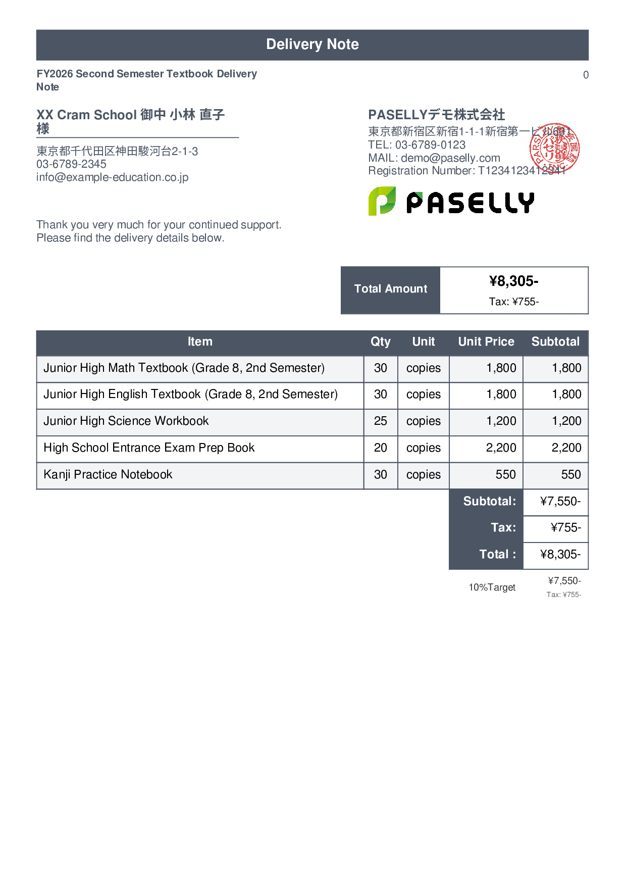Textbook Delivery Note - Standard 1