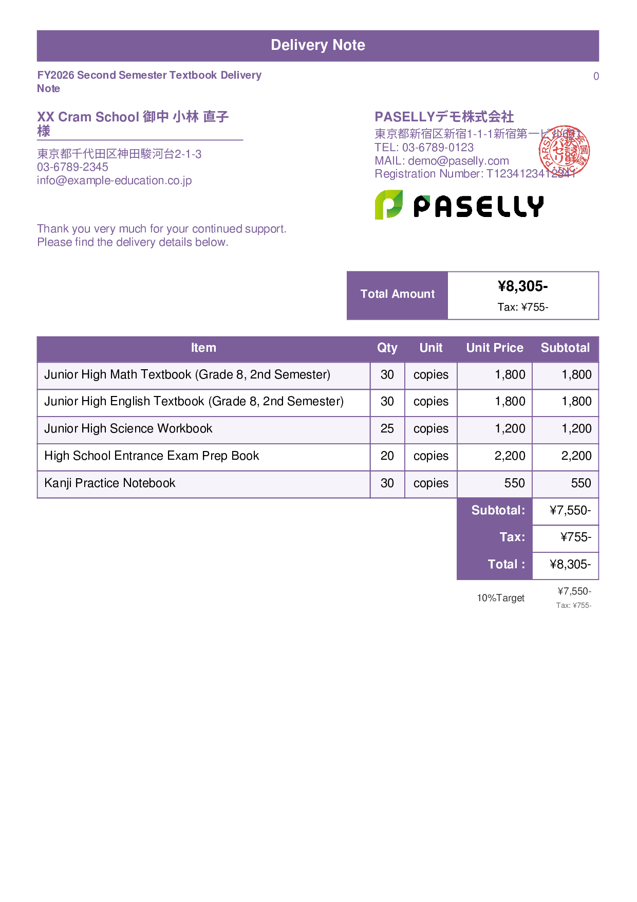 Textbook Delivery Note - Standard 1