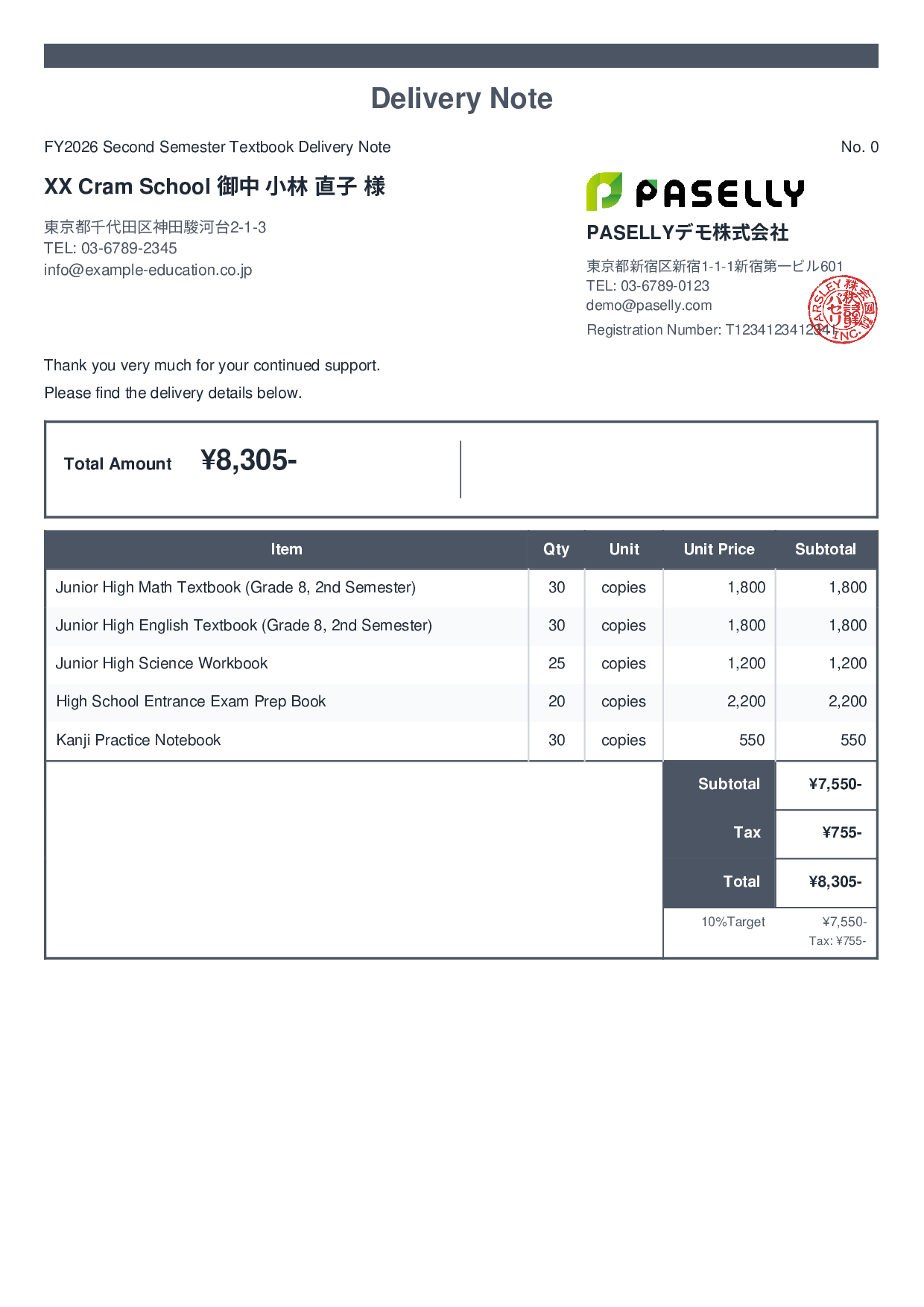 Textbook Delivery Note - Standard 2