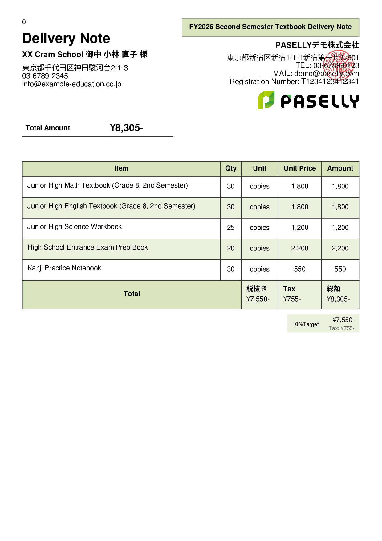Textbook Delivery Note - Panel