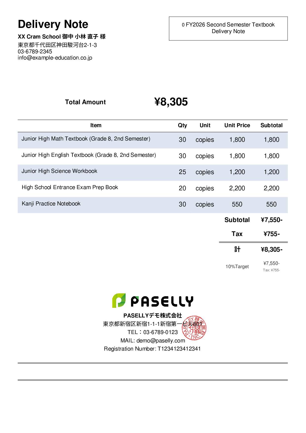 Textbook Delivery Note - Simple 2