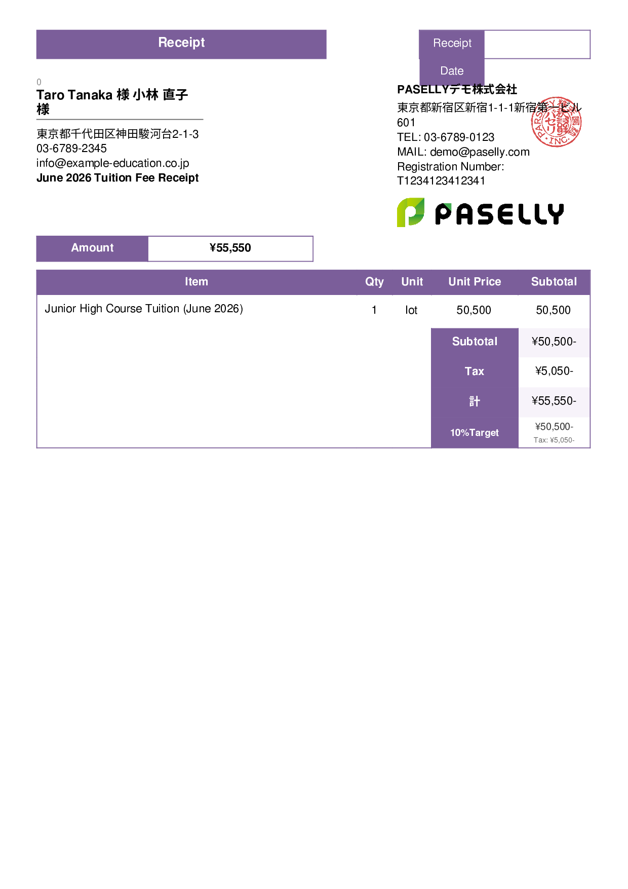 School Tuition Receipt - Standard 3
