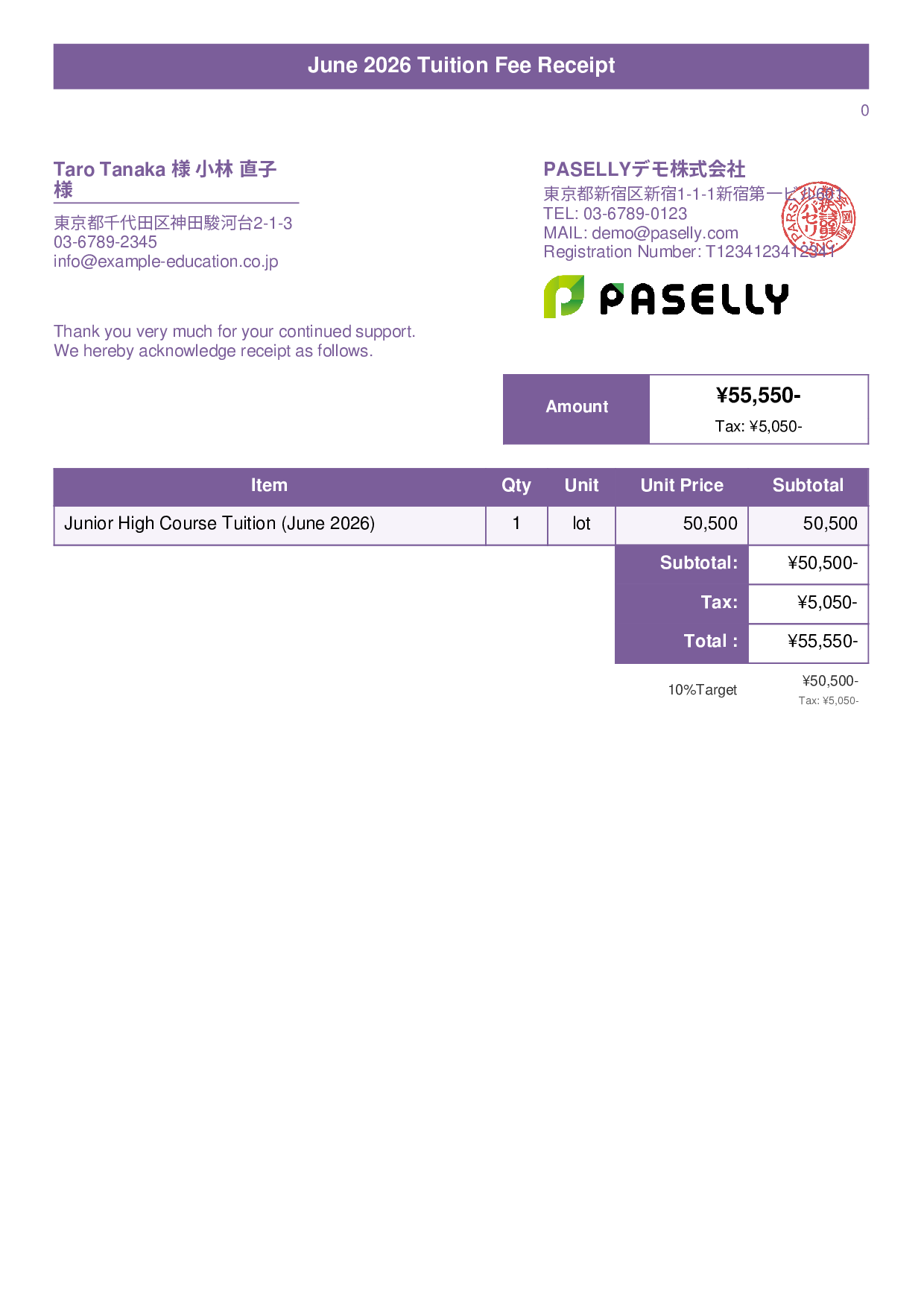 School Tuition Receipt - Title Banner