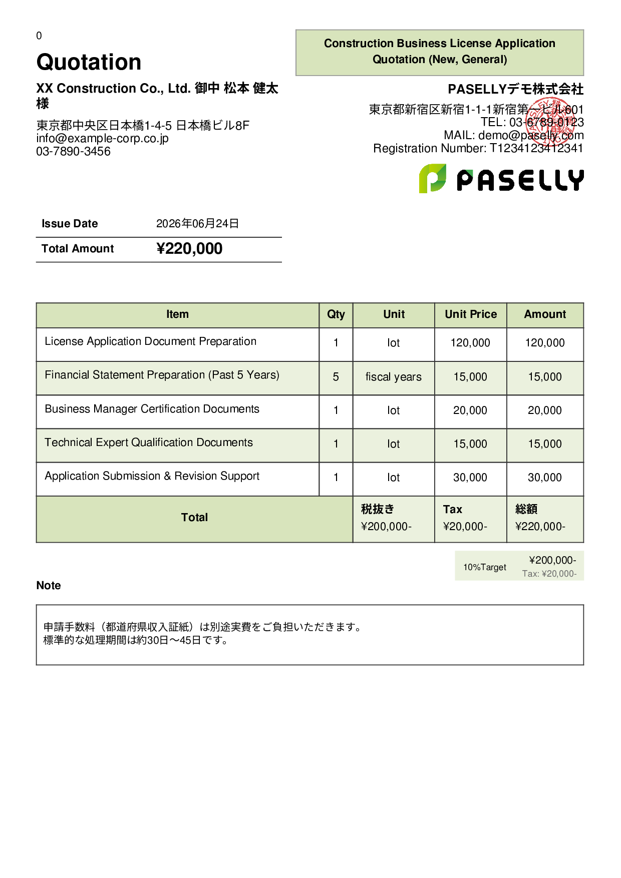 Administrative Scrivener Permit Application Quotation - Panel