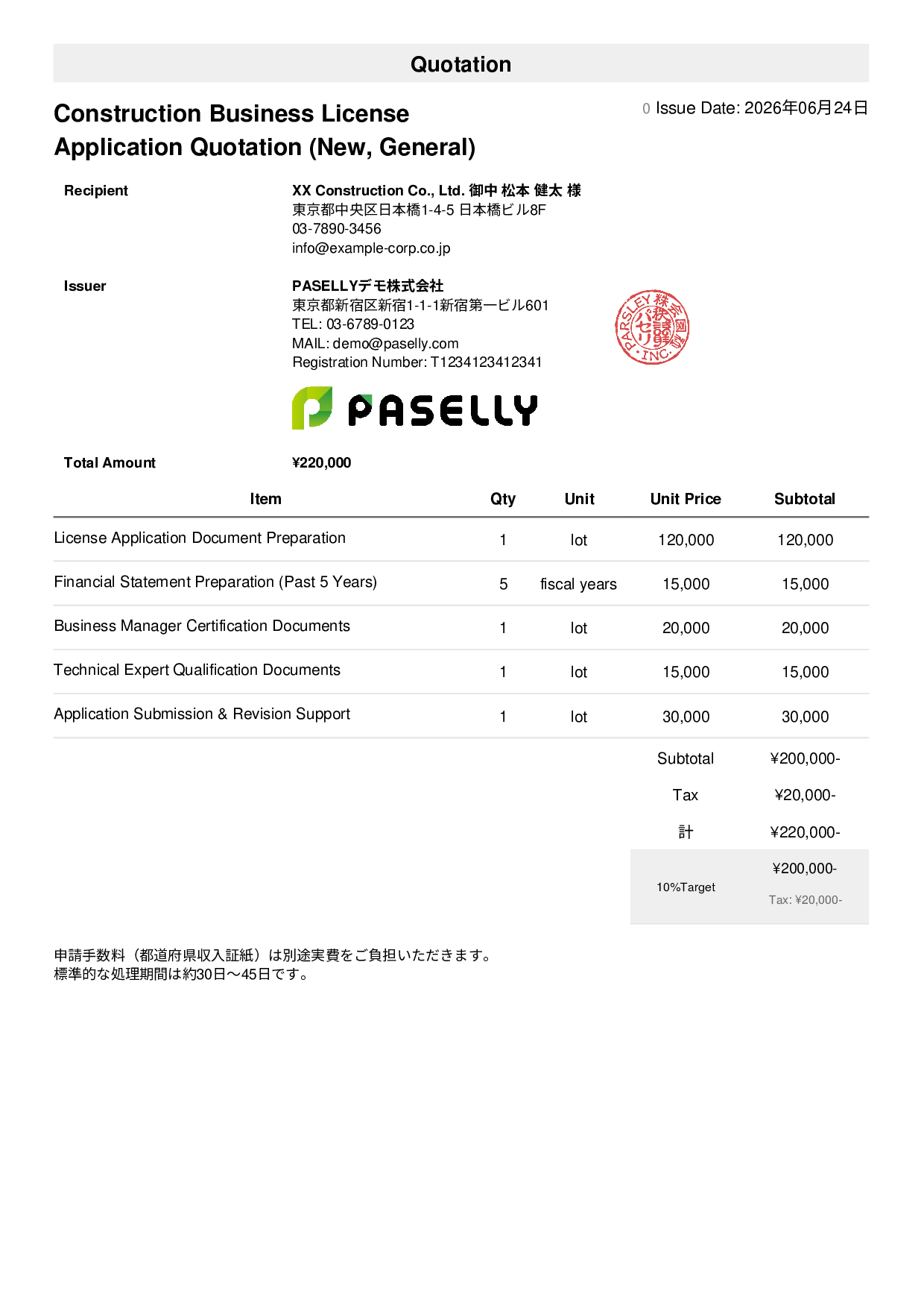 Administrative Scrivener Permit Application Quotation - Simple 1