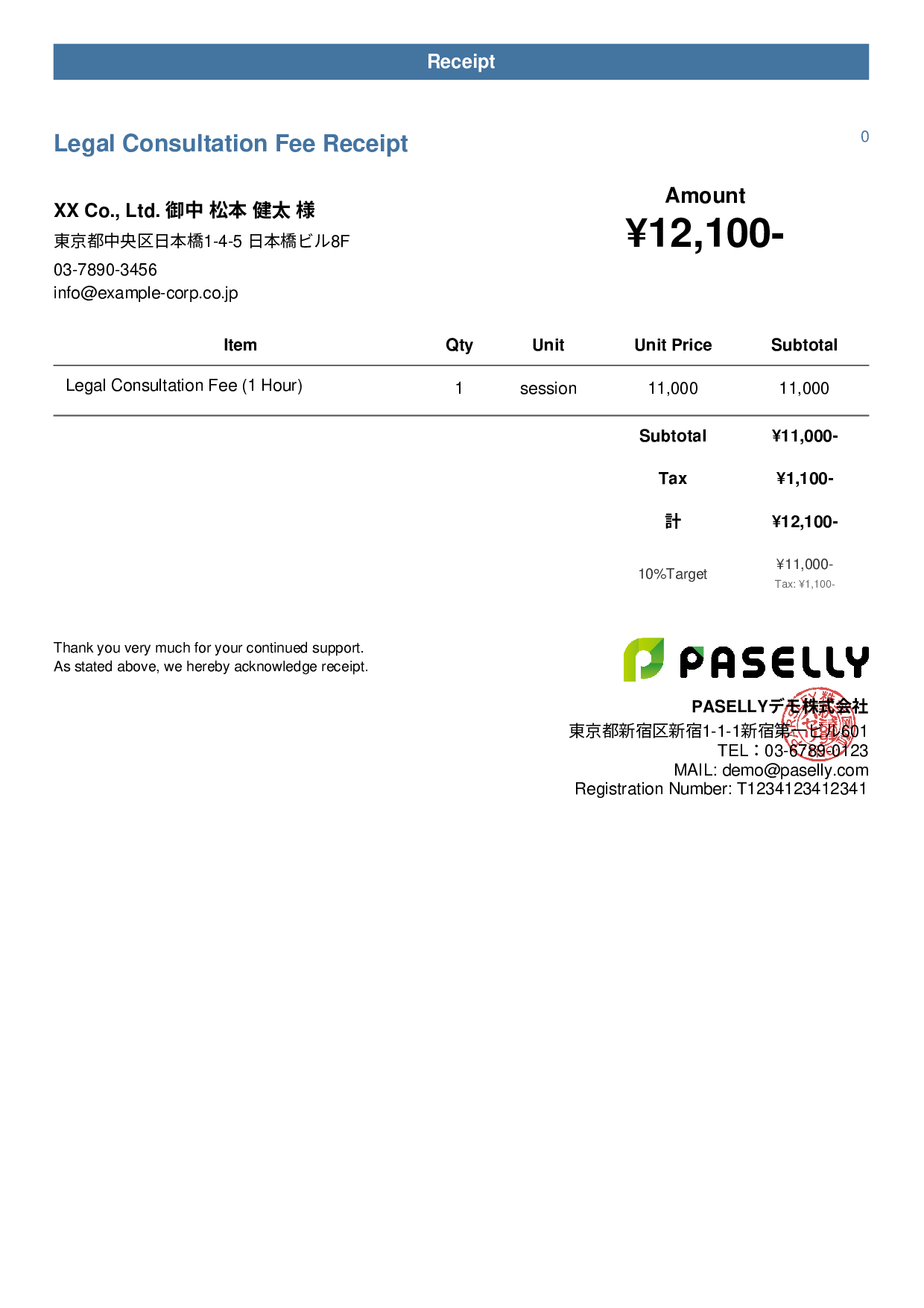 Legal Consultation Receipt - Casual