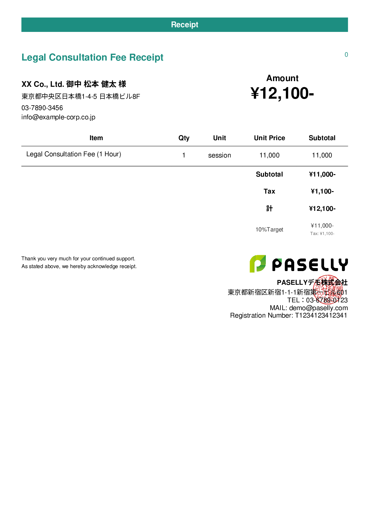 Legal Consultation Receipt - Casual
