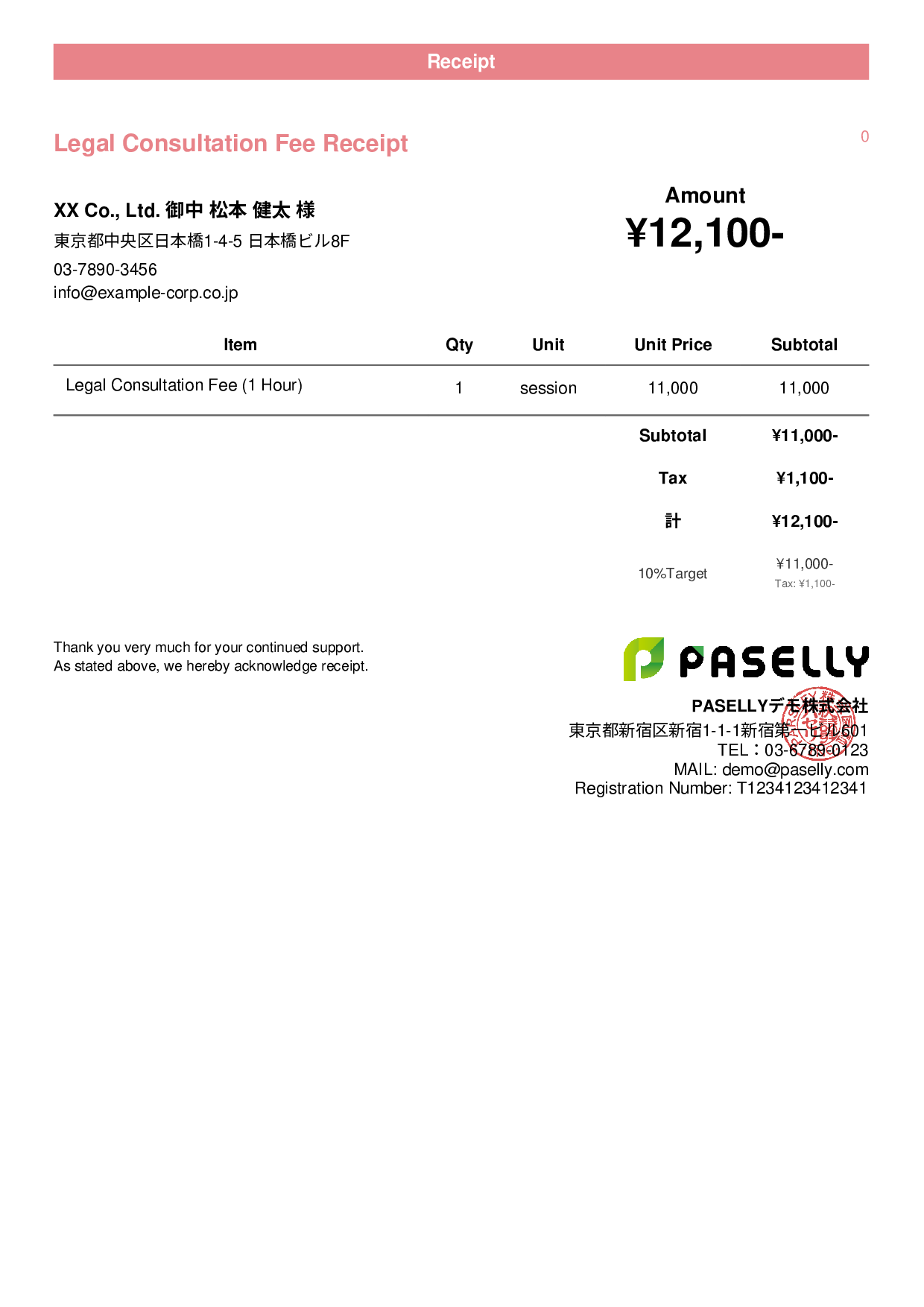 Legal Consultation Receipt - Casual