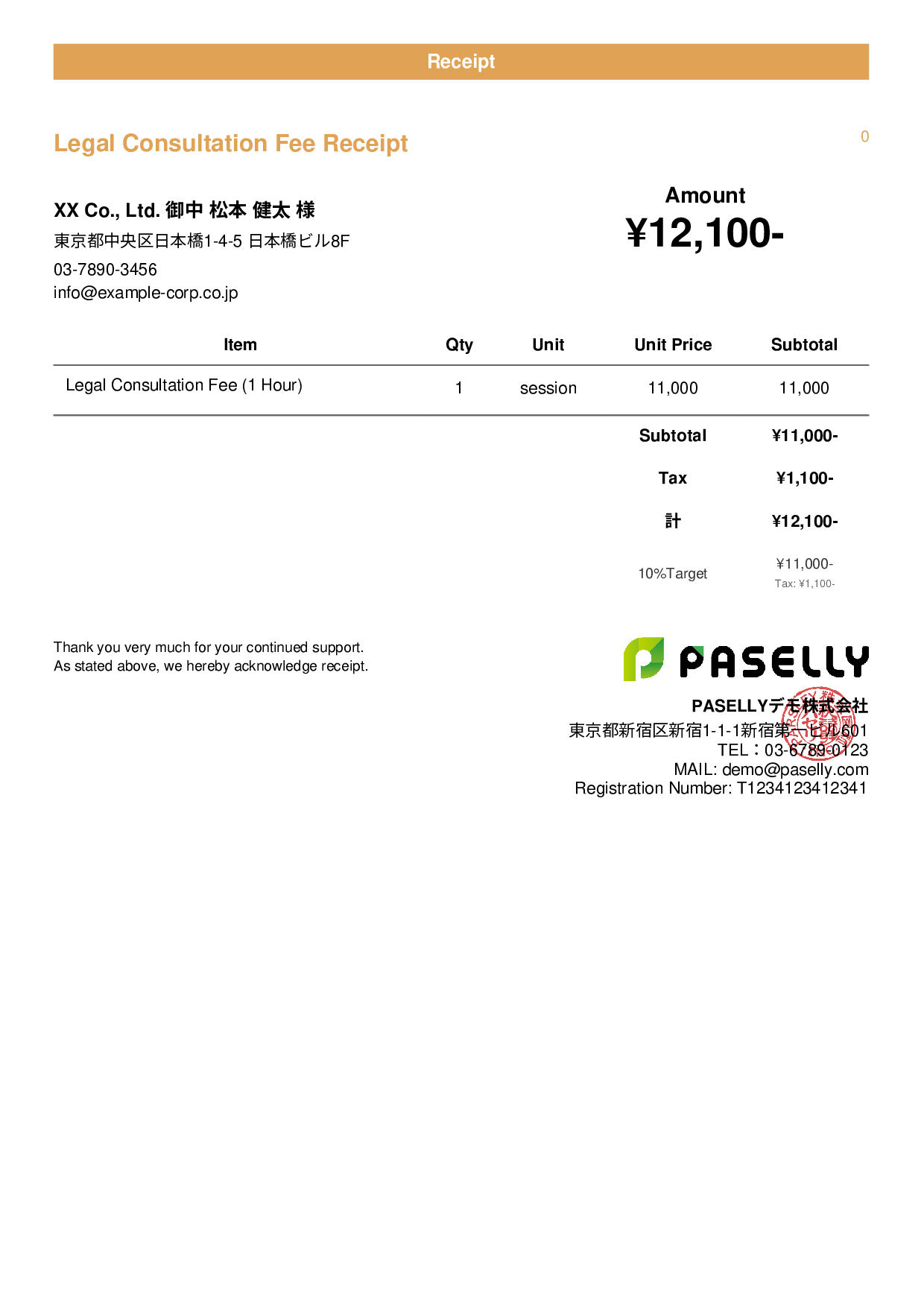 Legal Consultation Receipt - Casual