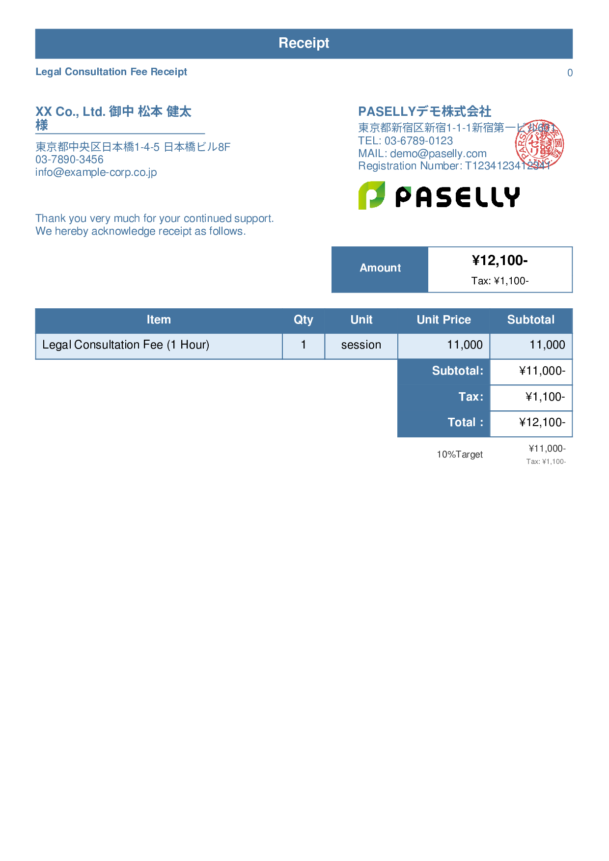 Legal Consultation Receipt - Standard 1