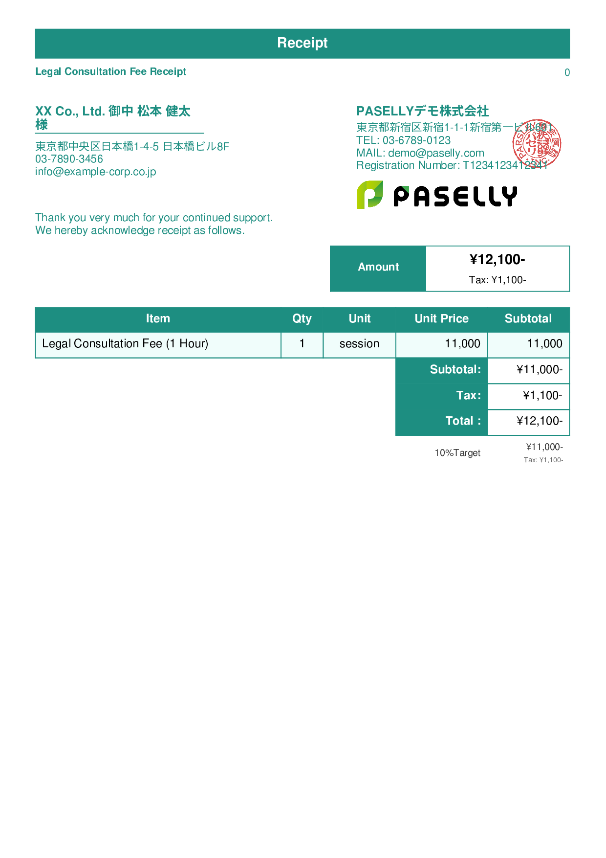 Legal Consultation Receipt - Standard 1