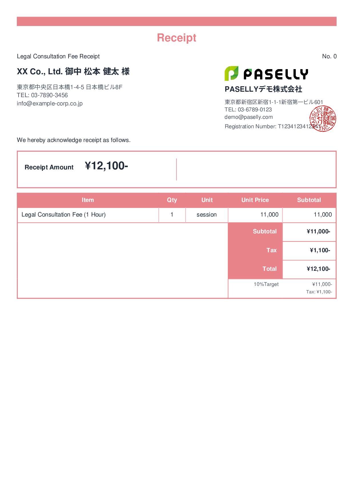 Legal Consultation Receipt - Standard 2