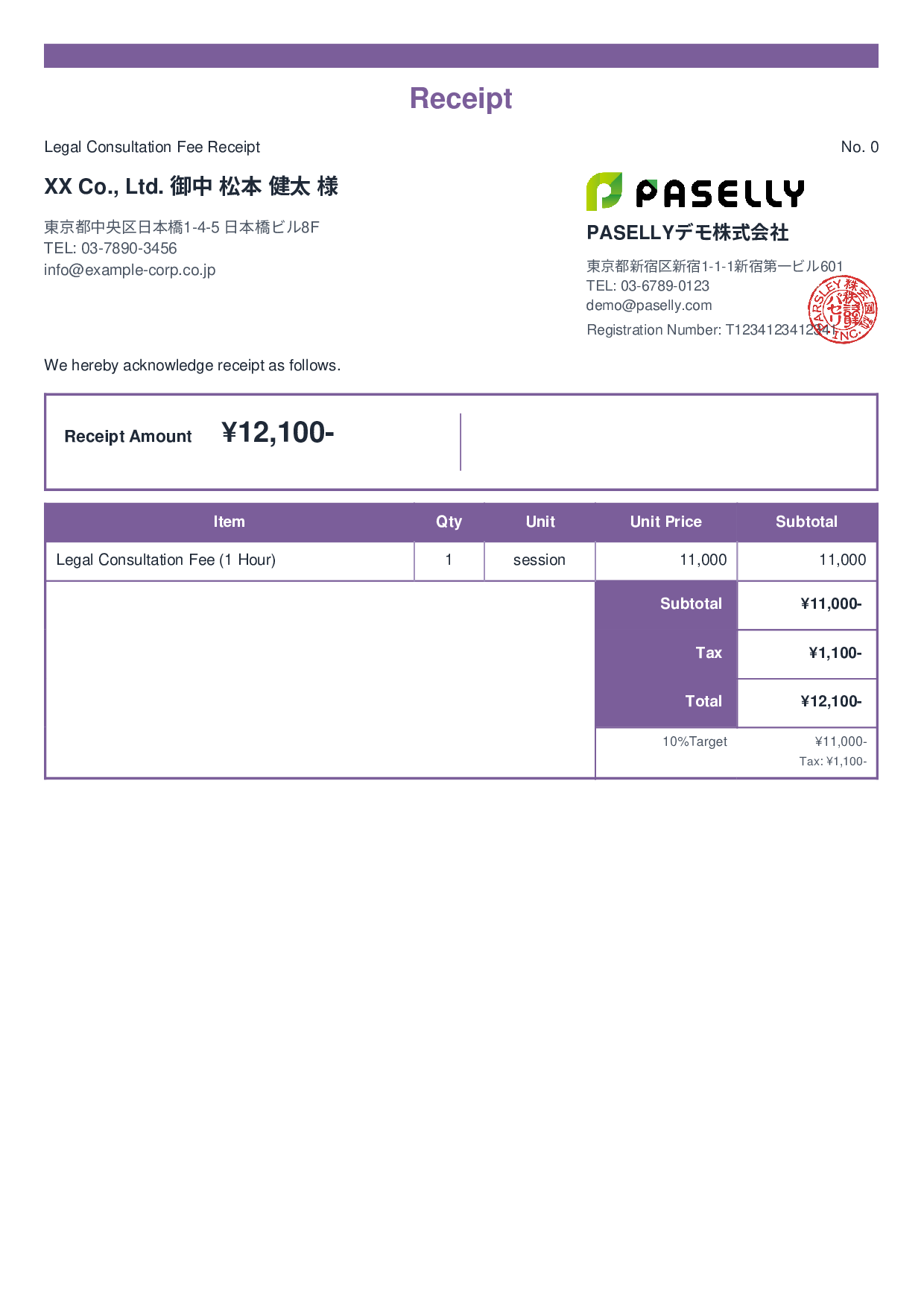 Legal Consultation Receipt - Standard 2