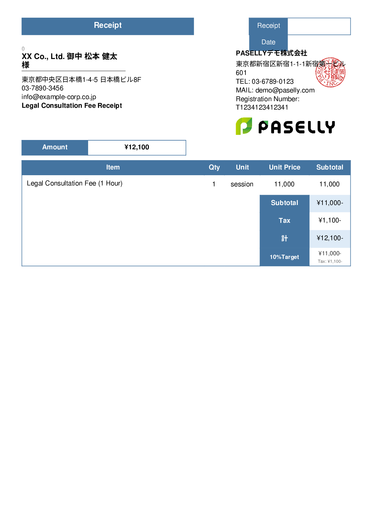 Legal Consultation Receipt - Standard 3